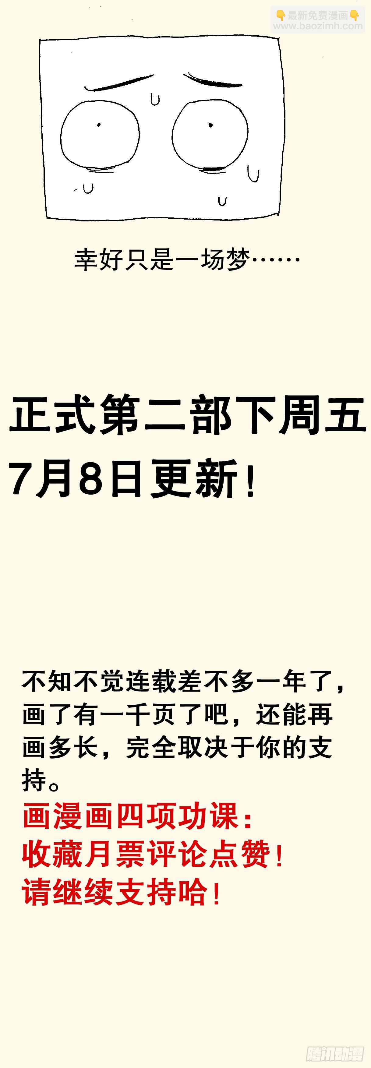 《小阁老（回到明朝当阁老）》090 我在这儿等着你回来 第13页