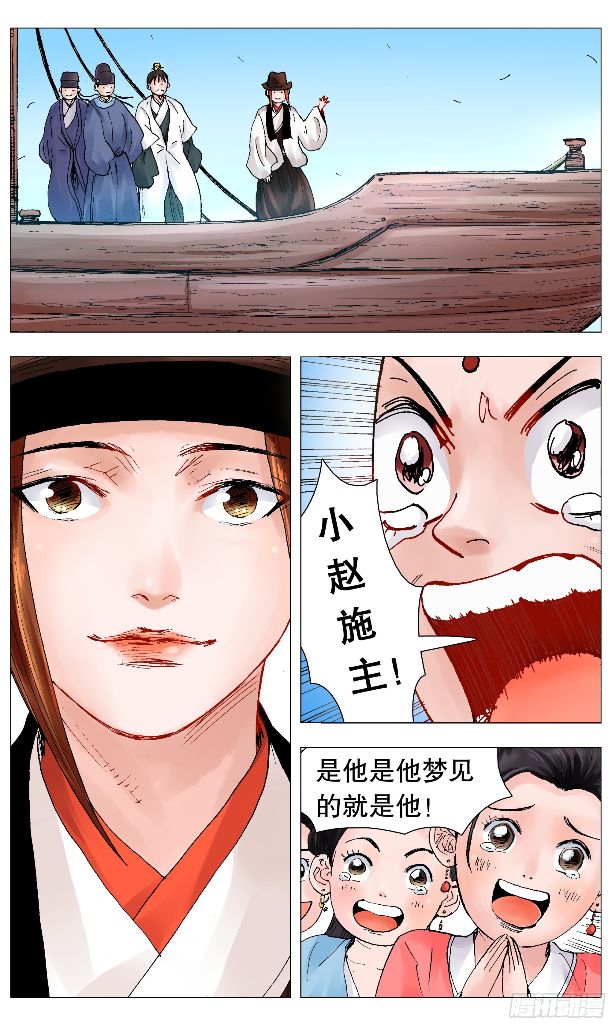 《小阁老（回到明朝当阁老）》090 我在这儿等着你回来 第1页