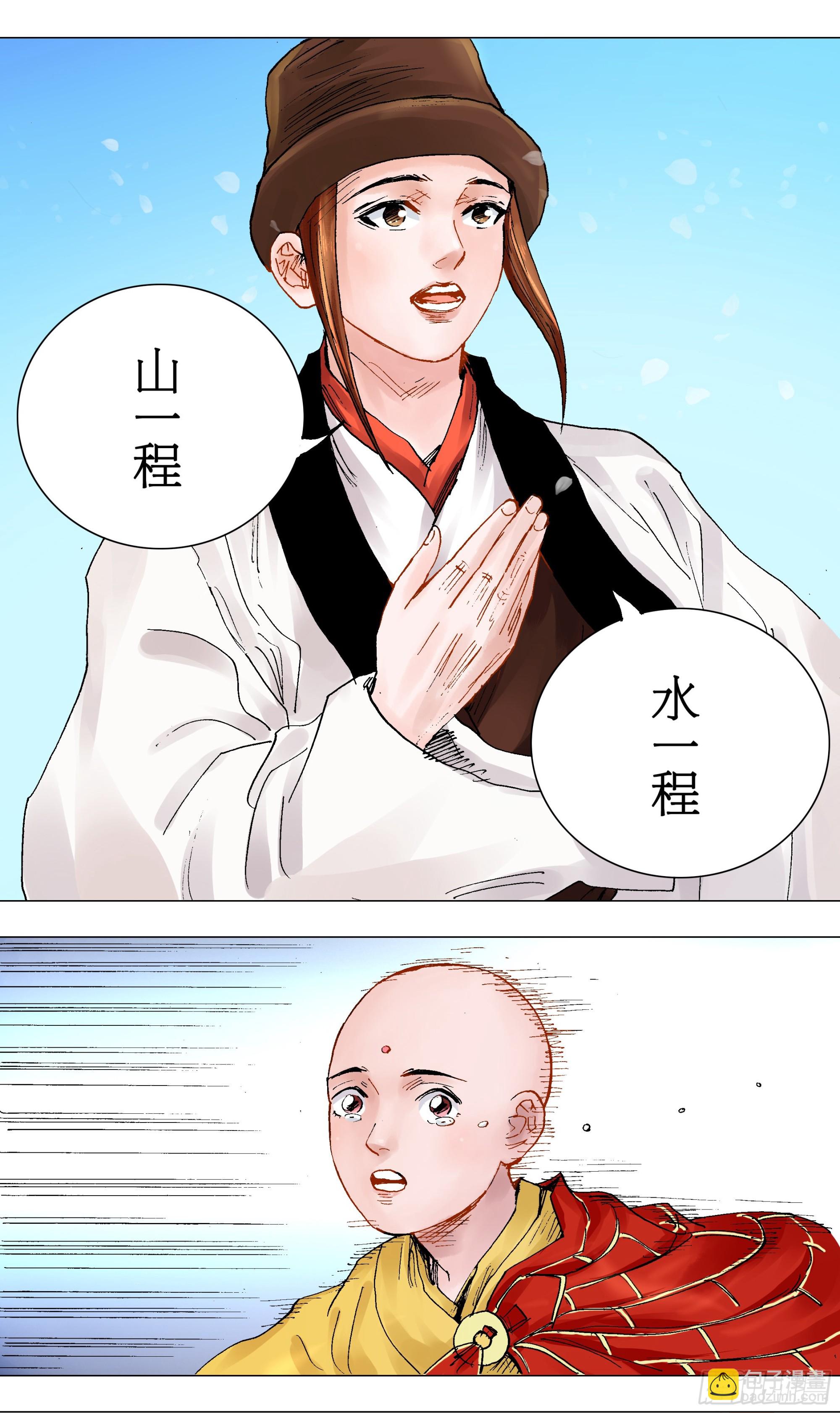 《小阁老（回到明朝当阁老）》090 我在这儿等着你回来 第3页