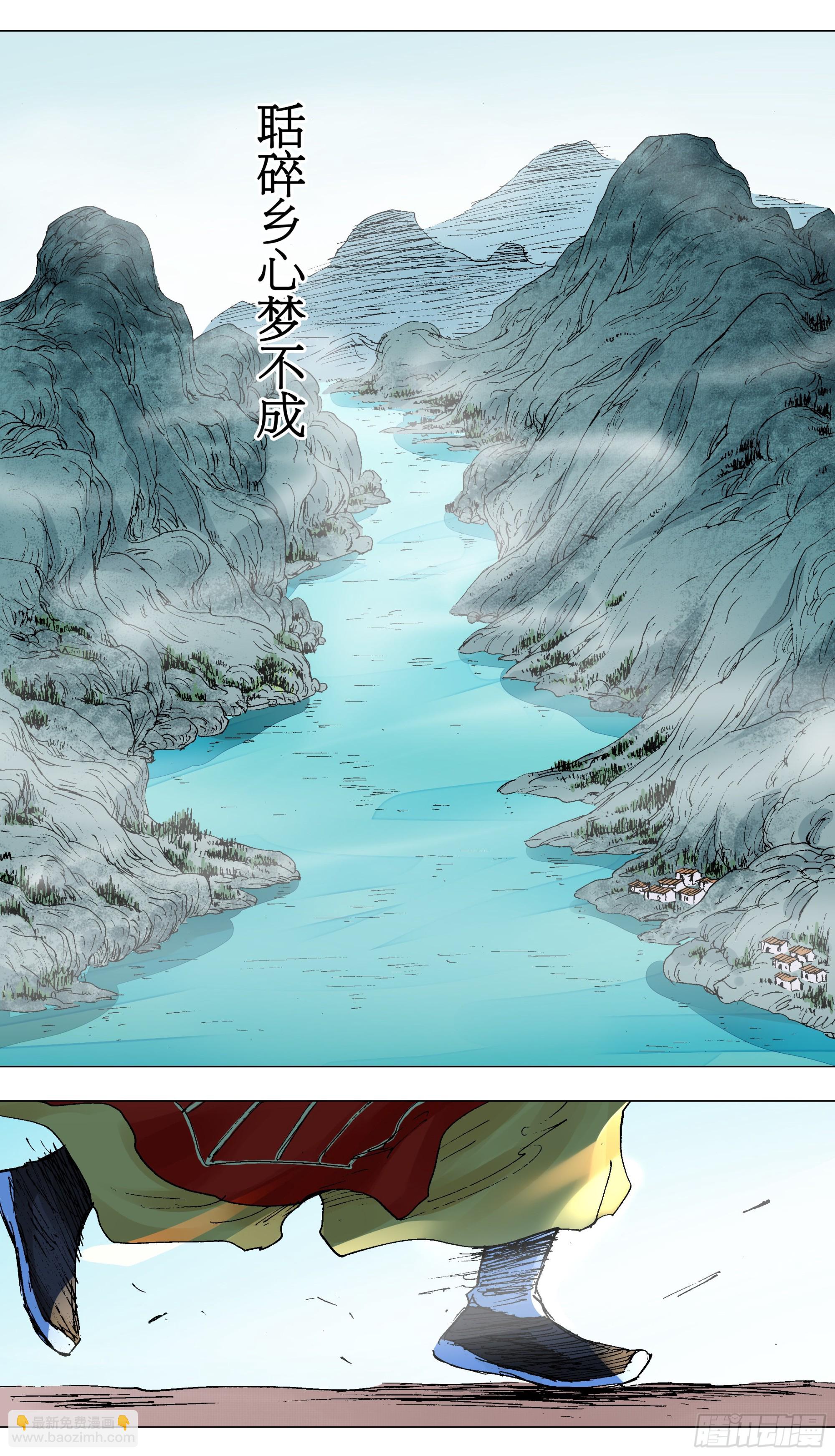 《小阁老（回到明朝当阁老）》090 我在这儿等着你回来 第5页