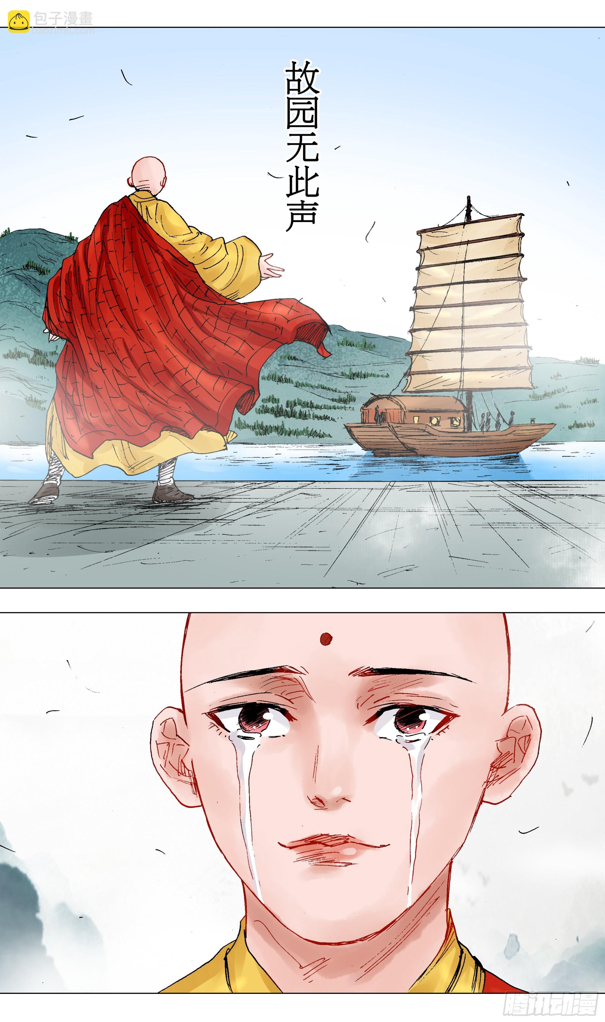 《小阁老（回到明朝当阁老）》090 我在这儿等着你回来 第6页