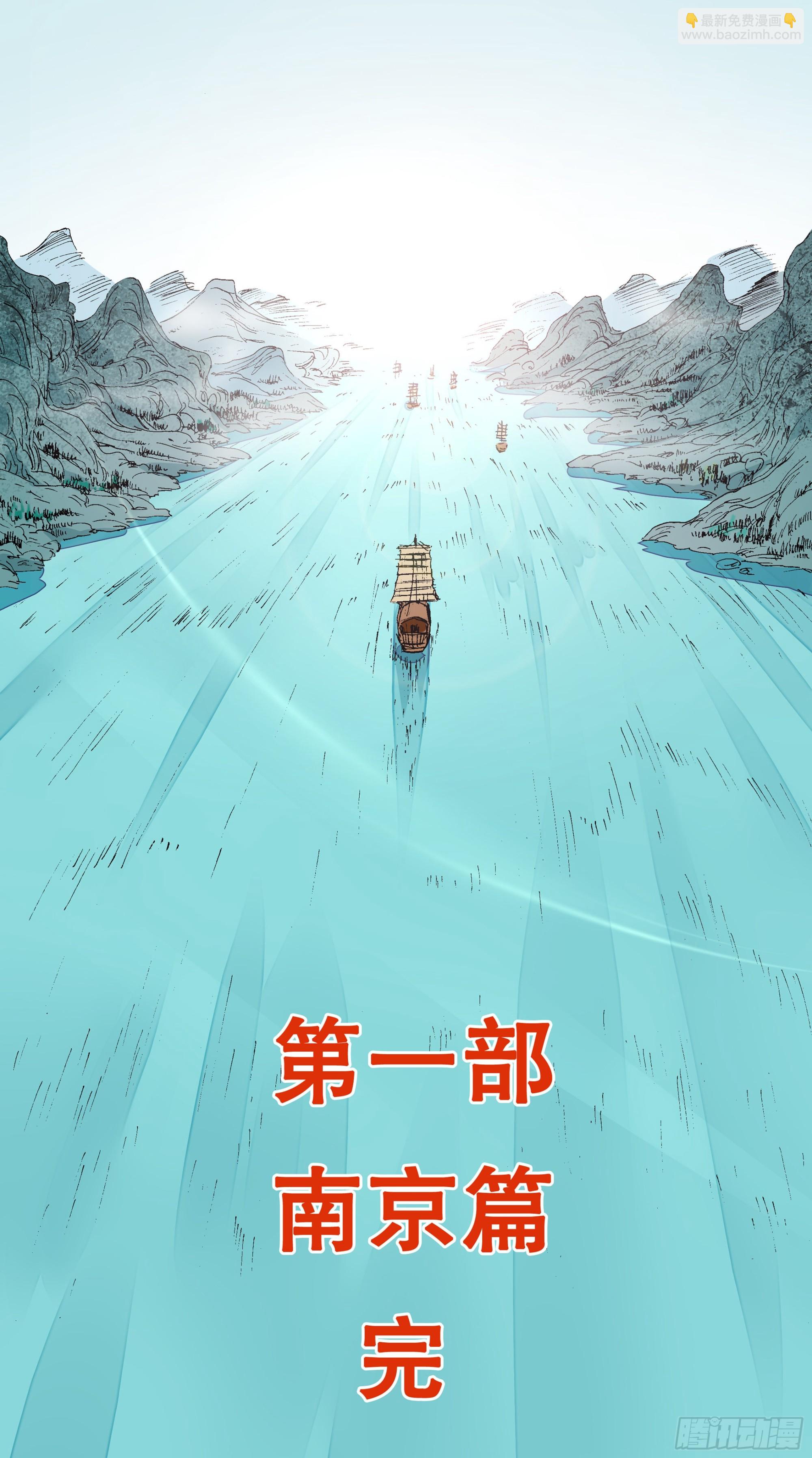 《小阁老（回到明朝当阁老）》090 我在这儿等着你回来 第8页