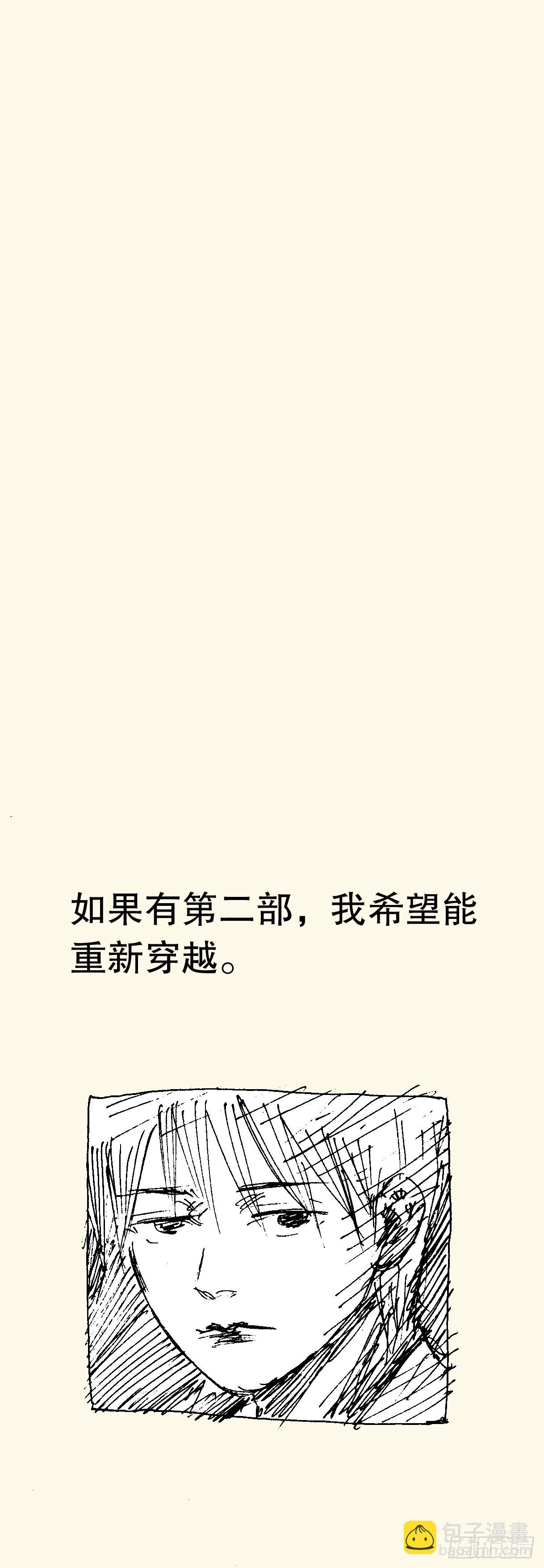 《小阁老（回到明朝当阁老）》090 我在这儿等着你回来 第9页
