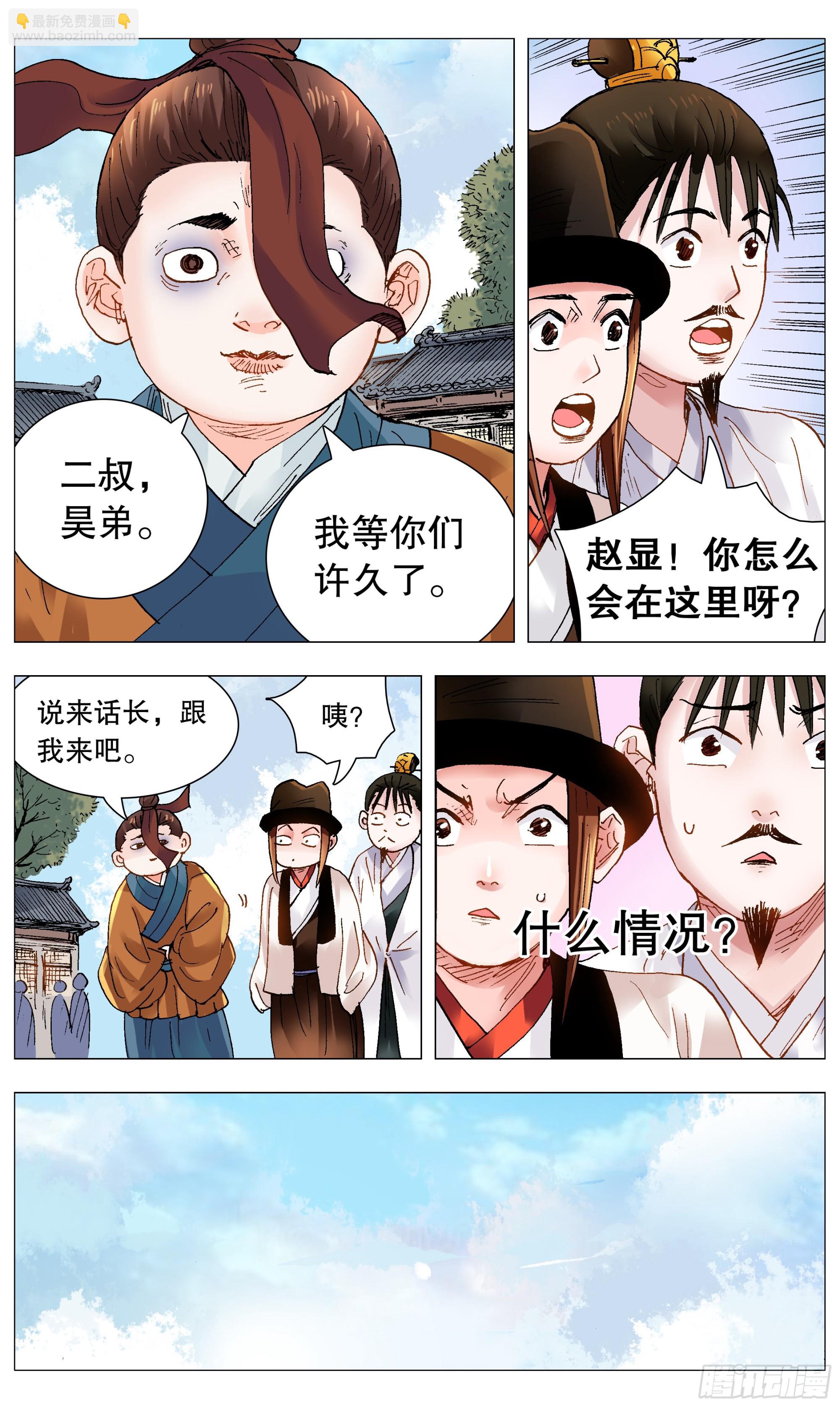 《小阁老（回到明朝当阁老）》091 家有一老如有一宝 第3页
