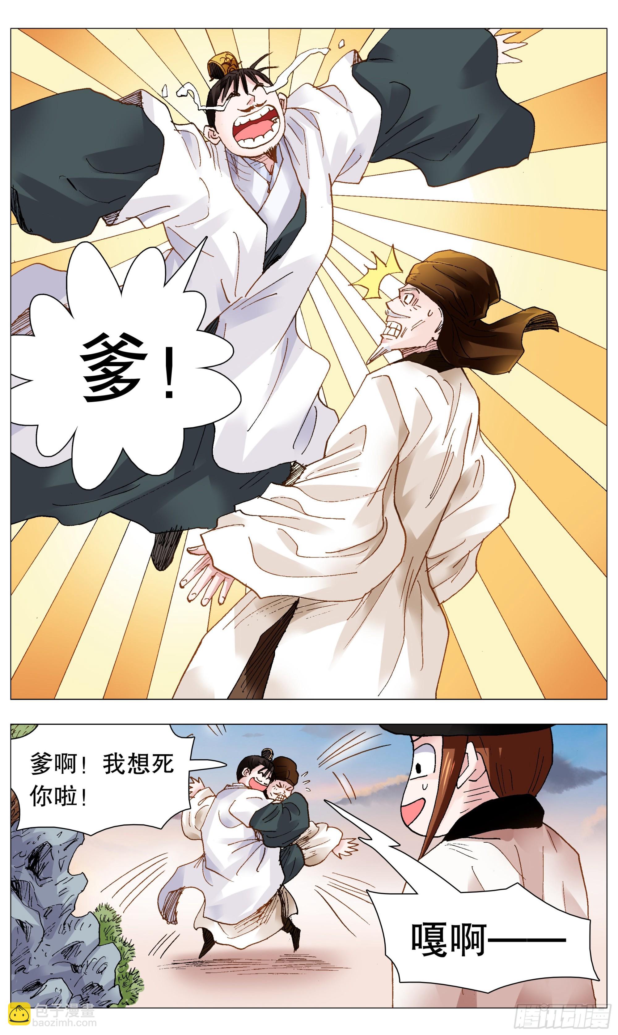 《小阁老（回到明朝当阁老）》091 家有一老如有一宝 第6页