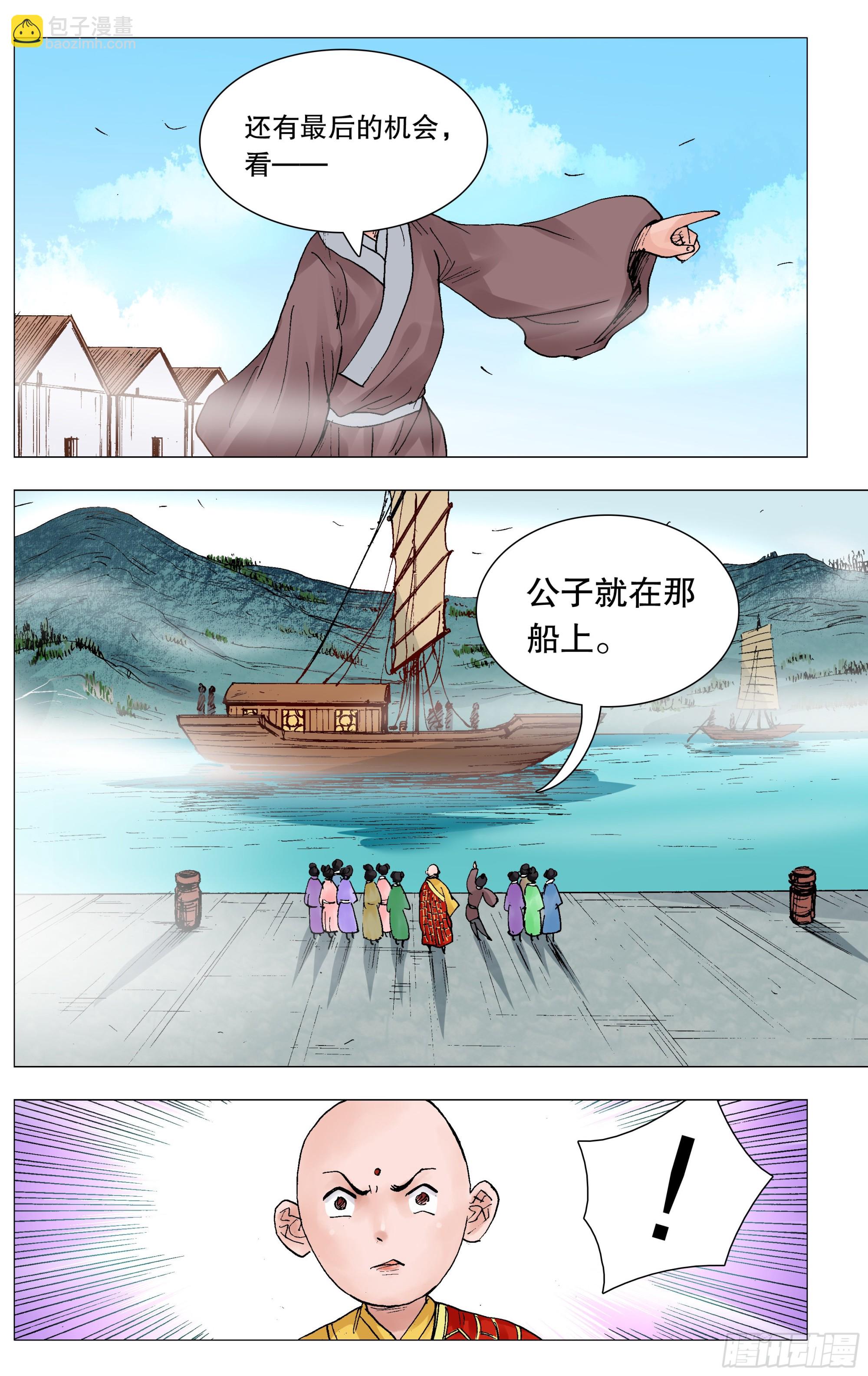 《小阁老（回到明朝当阁老）》089 高处的格局 第11页