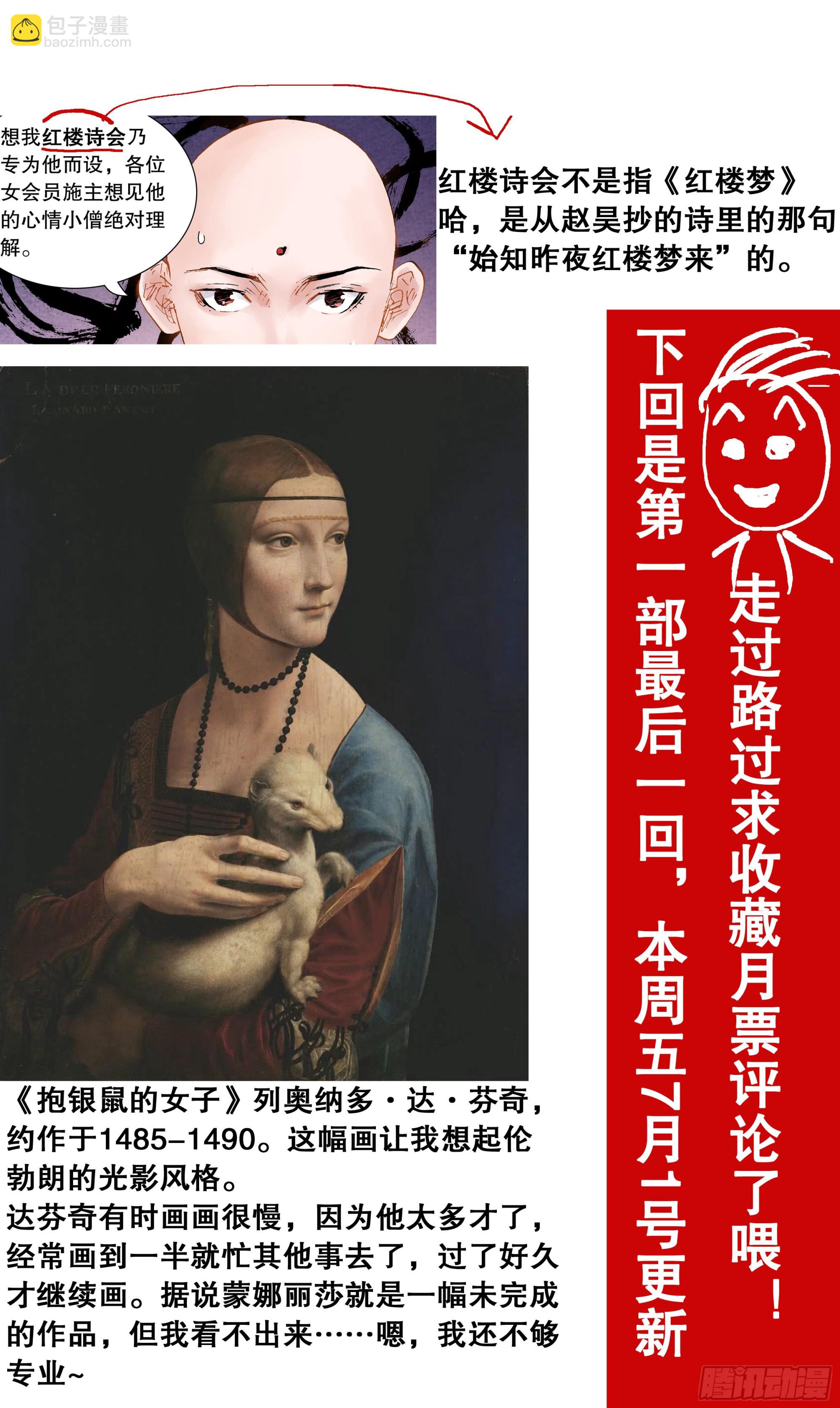 《小阁老（回到明朝当阁老）》089 高处的格局 第12页