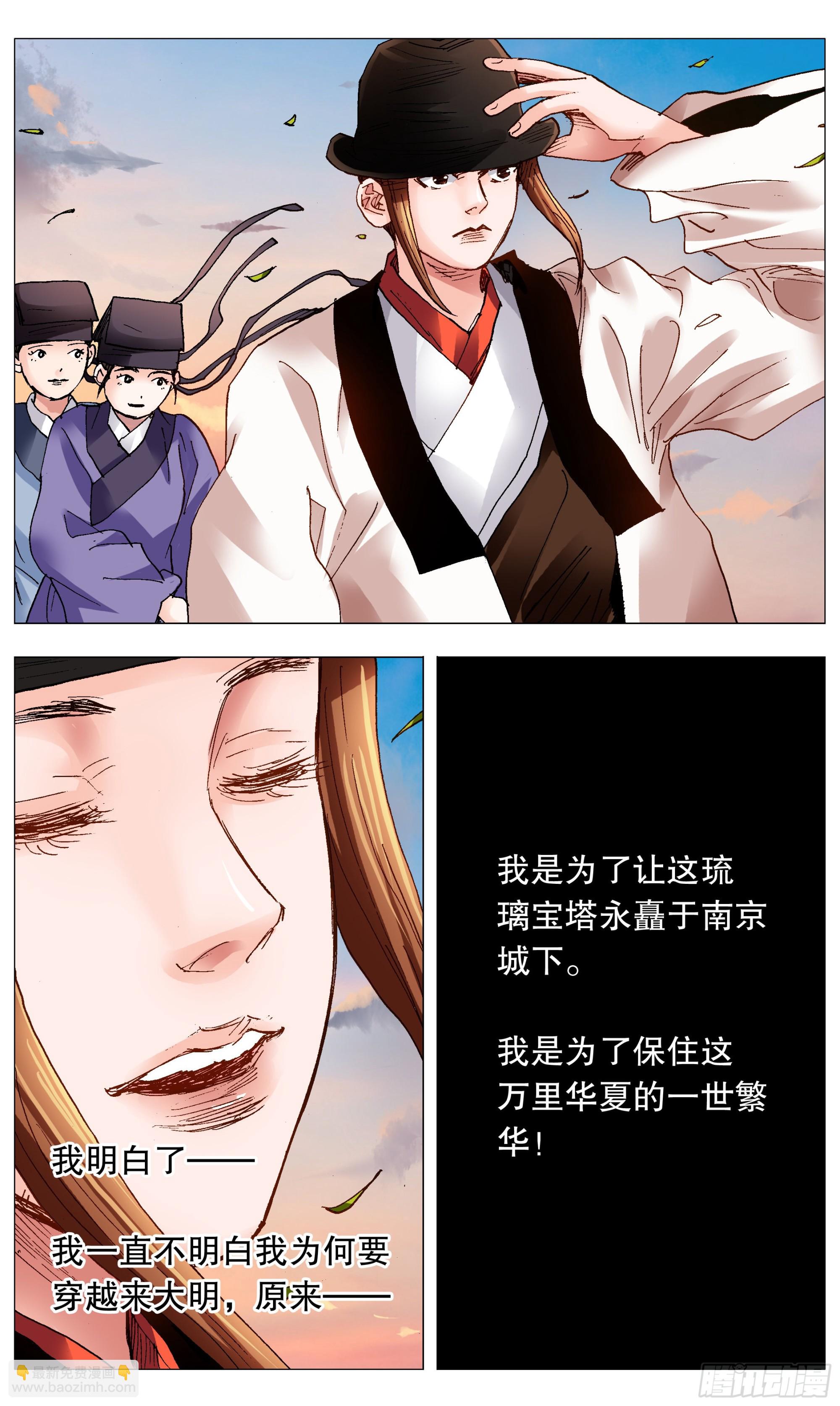 《小阁老（回到明朝当阁老）》089 高处的格局 第2页