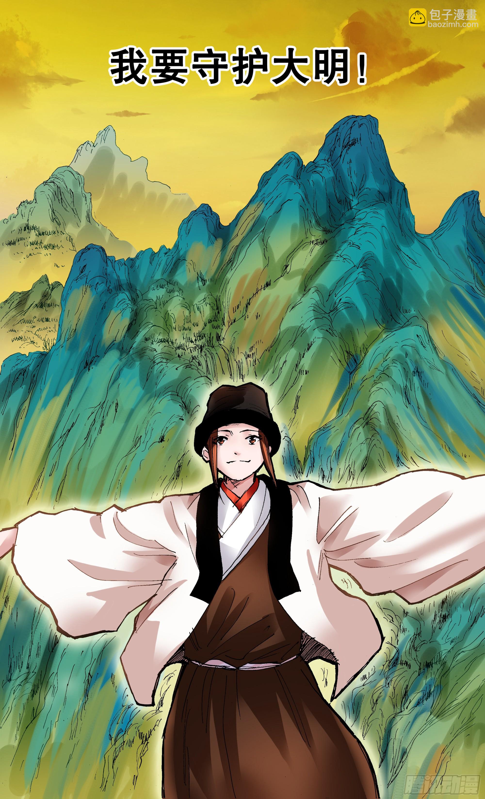 《小阁老（回到明朝当阁老）》089 高处的格局 第3页