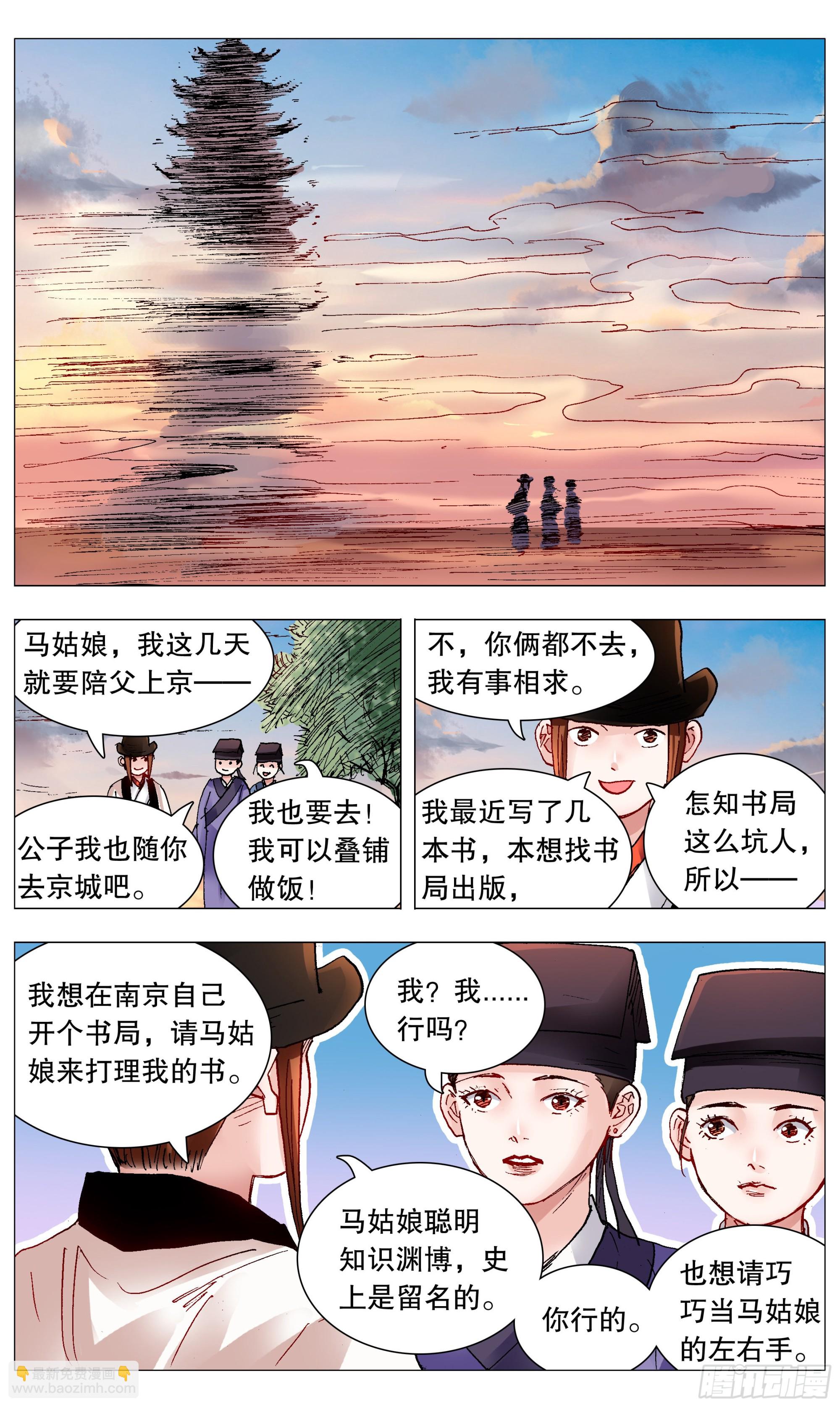 《小阁老（回到明朝当阁老）》089 高处的格局 第5页