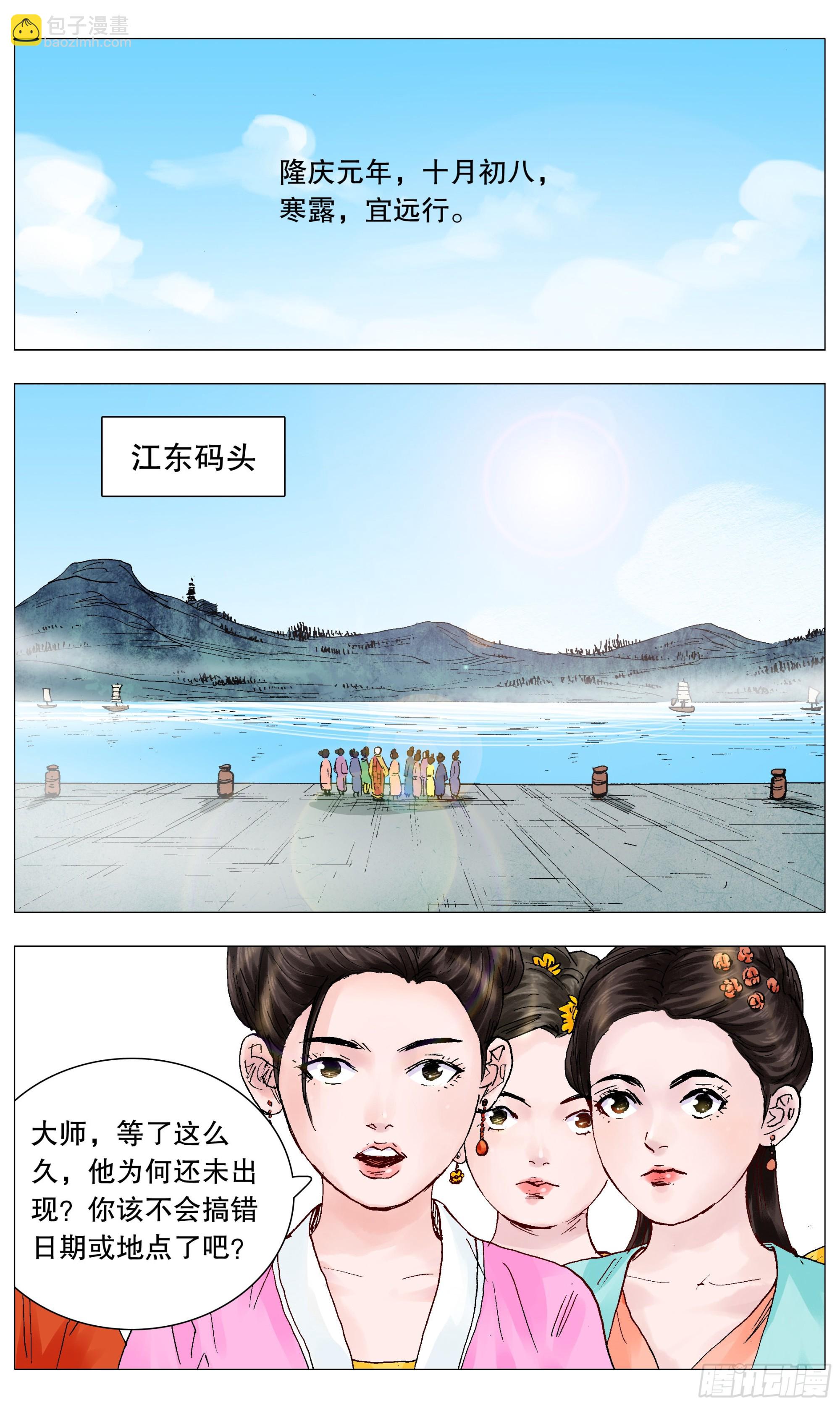 《小阁老（回到明朝当阁老）》089 高处的格局 第8页
