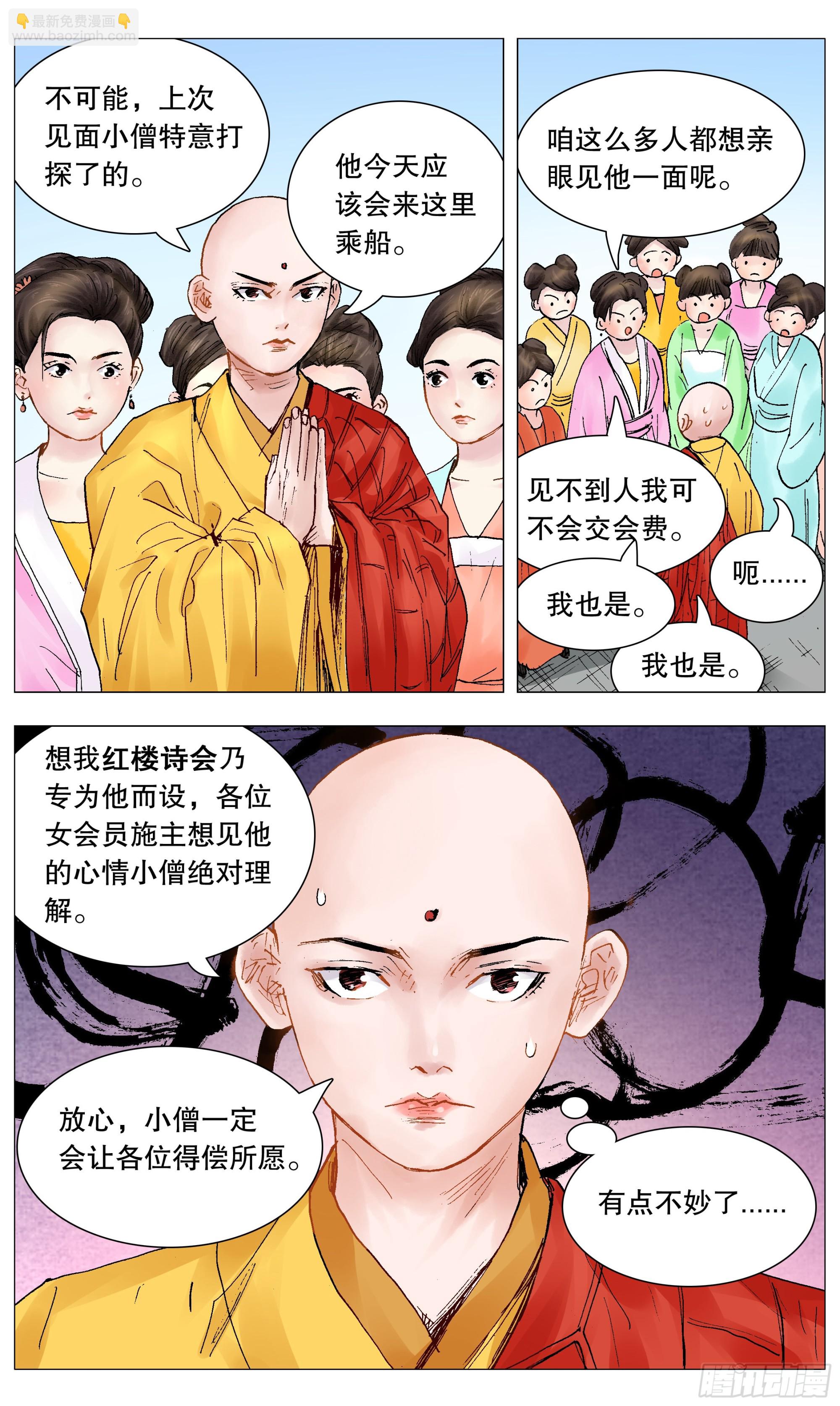 《小阁老（回到明朝当阁老）》089 高处的格局 第9页