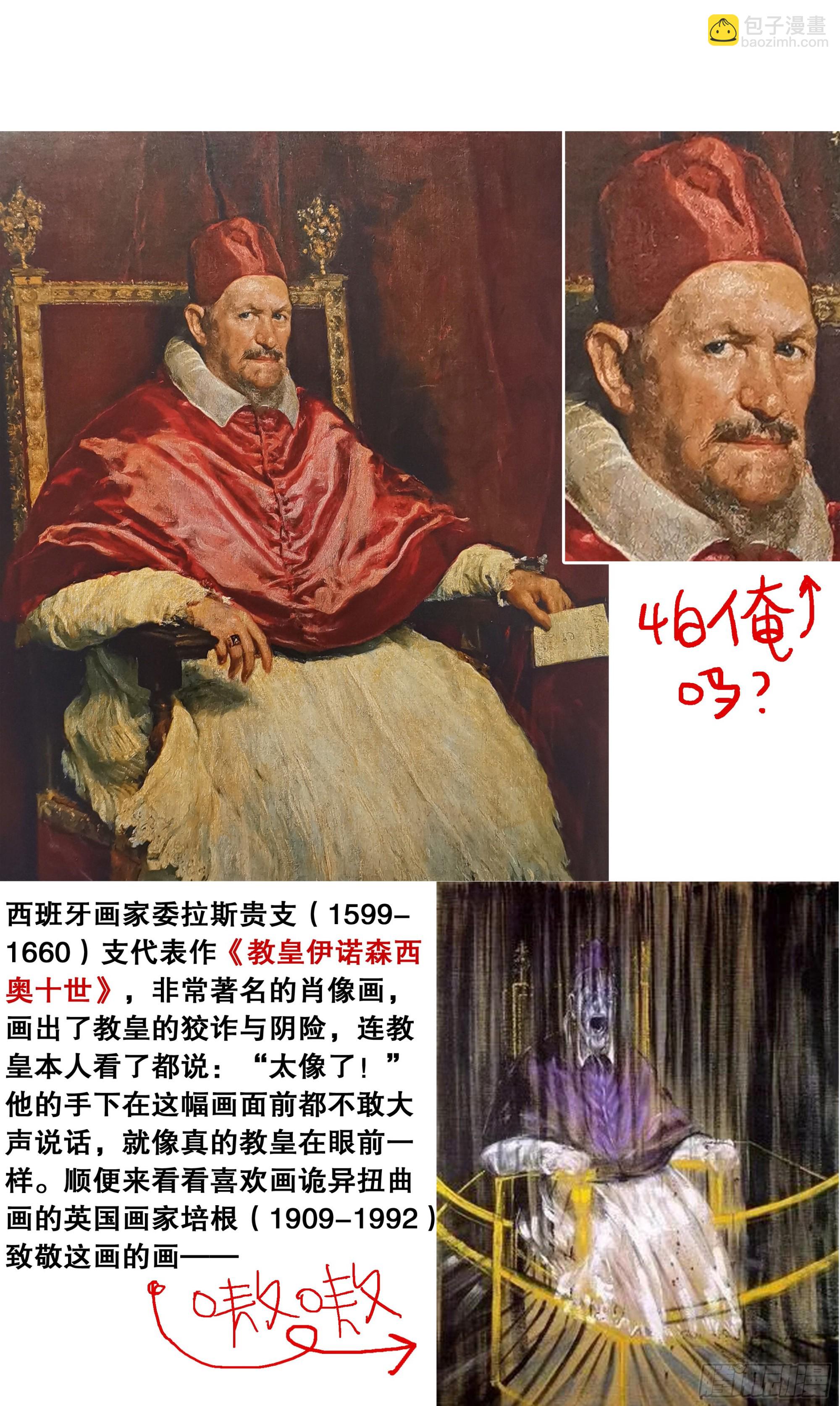 《小阁老（回到明朝当阁老）》096 大明古惑仔 第12页
