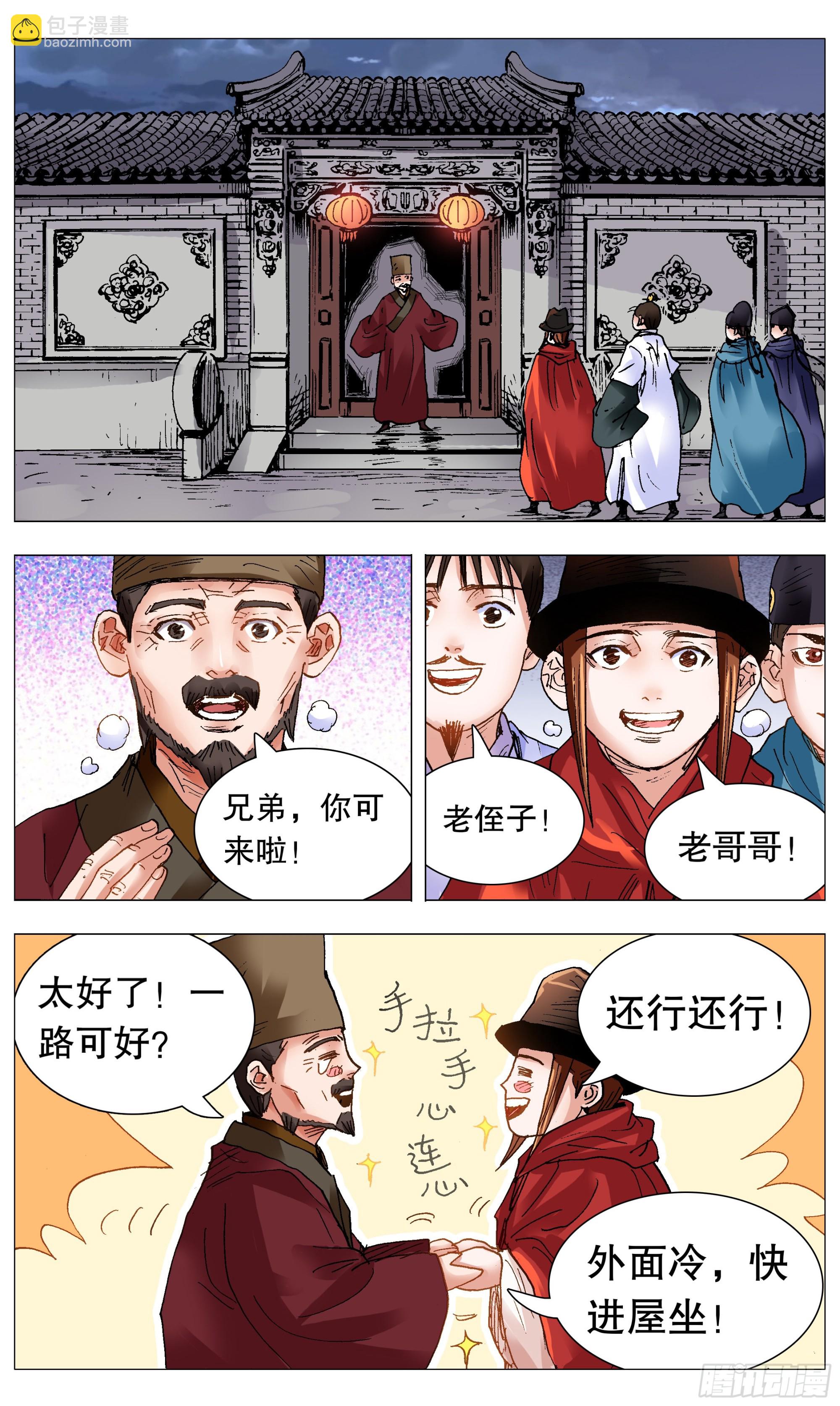 《小阁老（回到明朝当阁老）》096 大明古惑仔 第3页