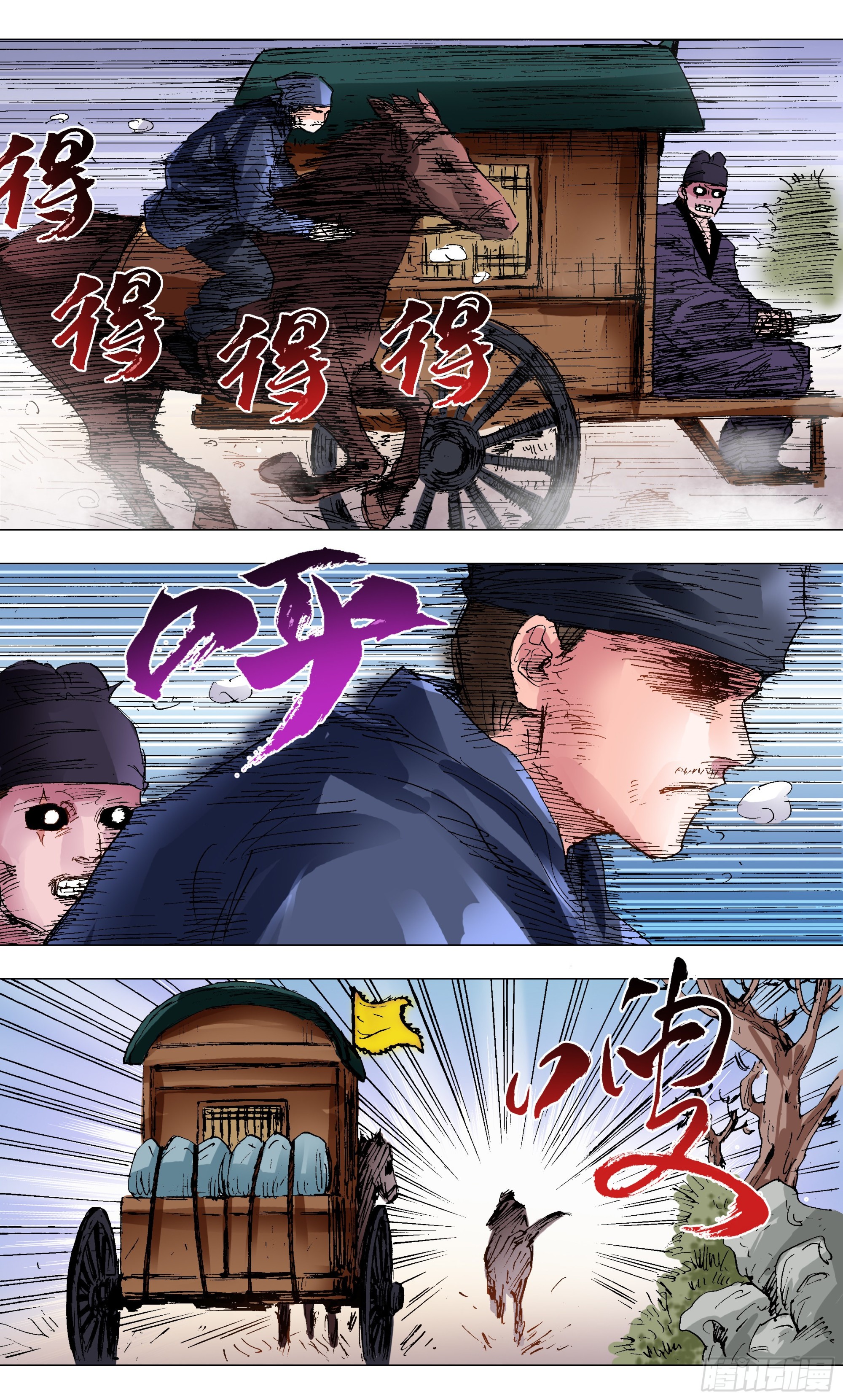 《小阁老（回到明朝当阁老）》095 晚安北京 第1页