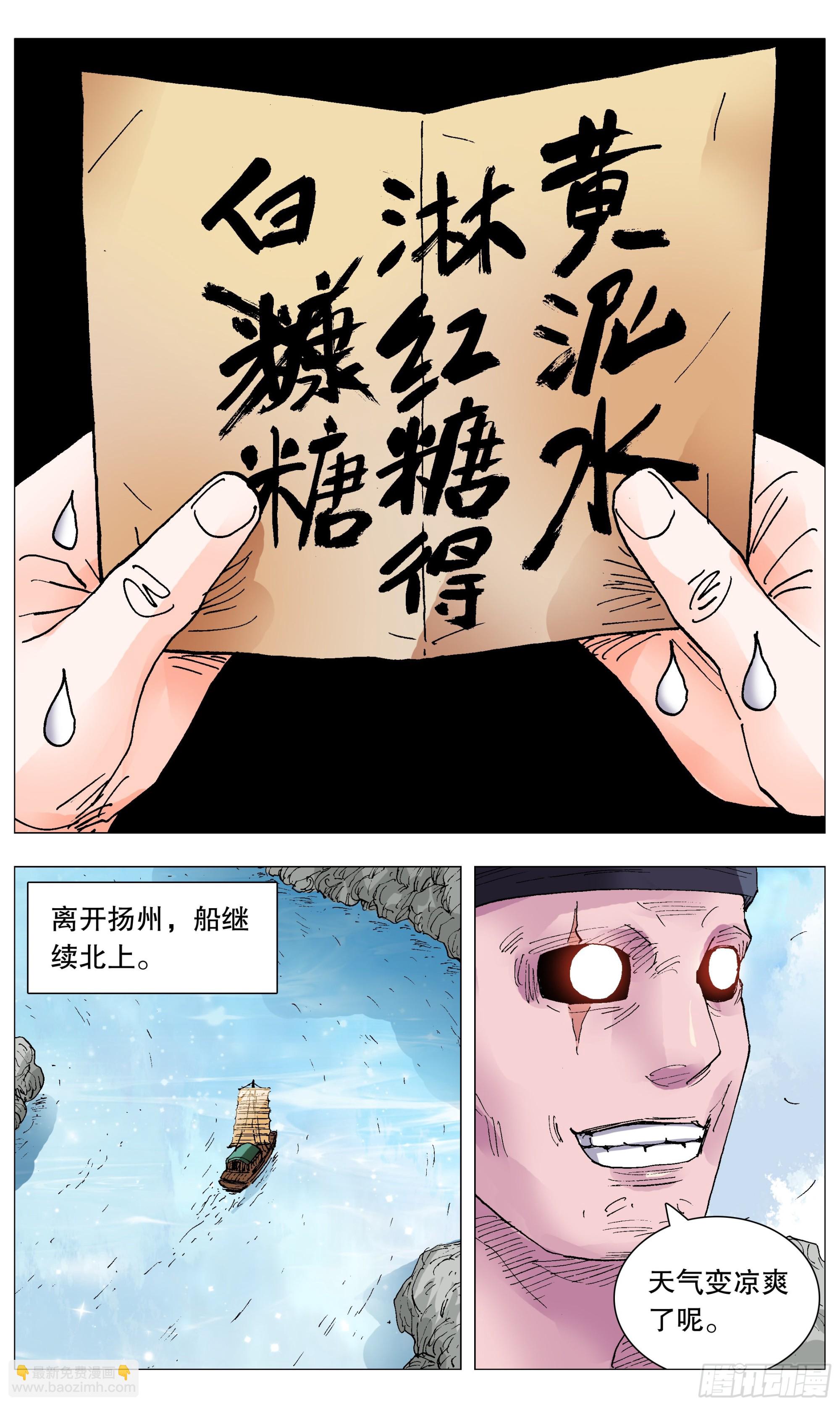 《小阁老（回到明朝当阁老）》094 我要北漂 第6页