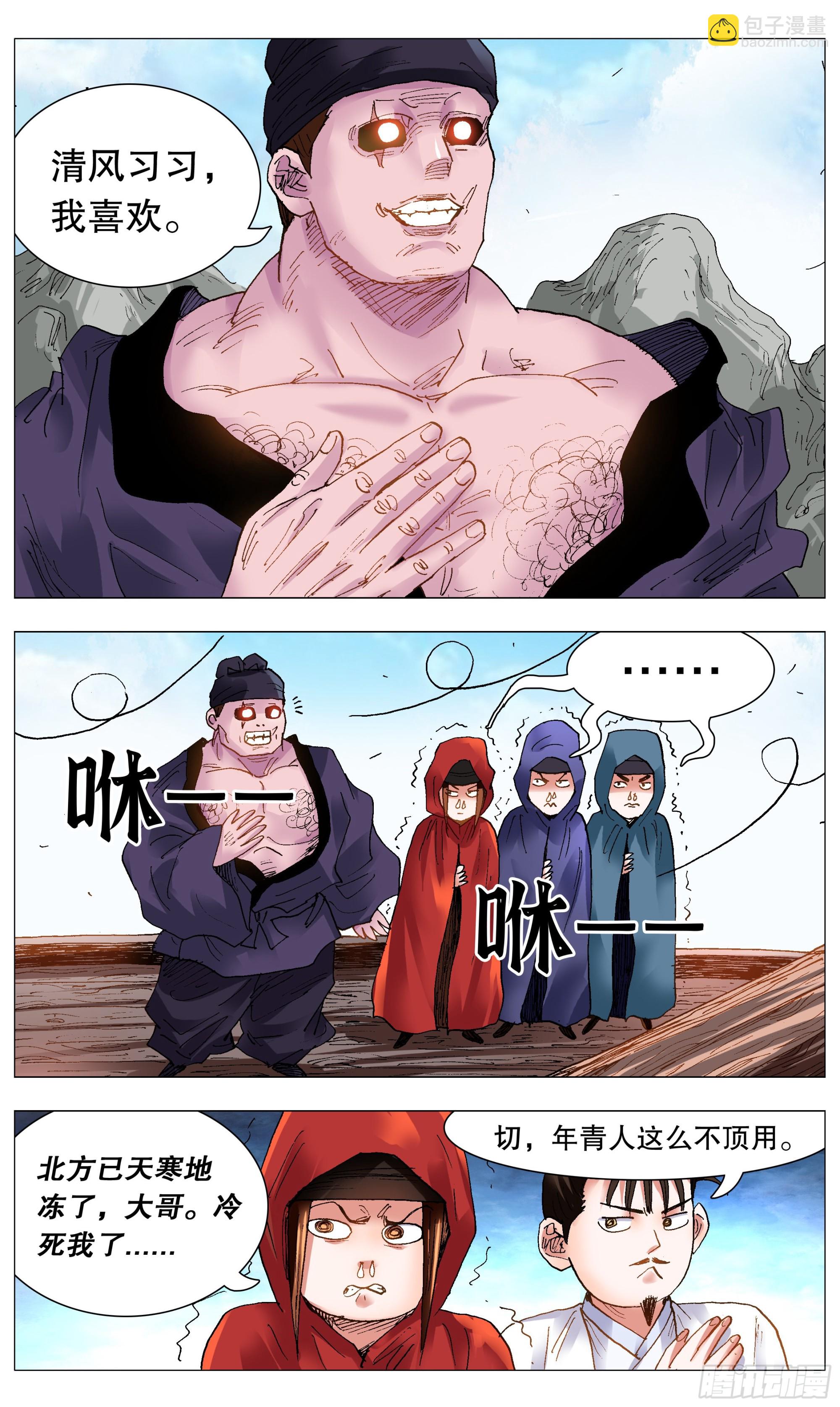 《小阁老（回到明朝当阁老）》094 我要北漂 第7页