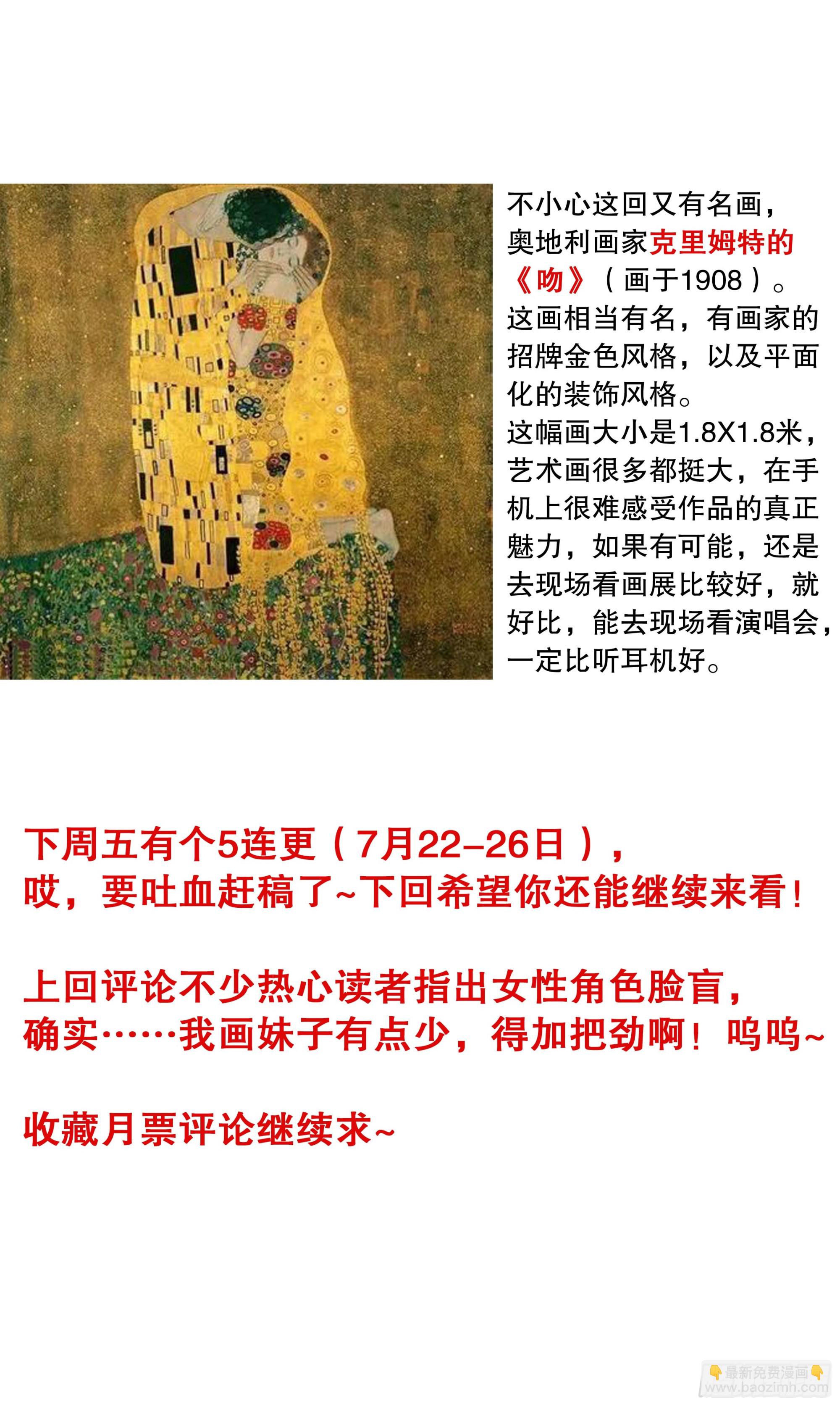 《小阁老（回到明朝当阁老）》093 感情不成生意在 第13页