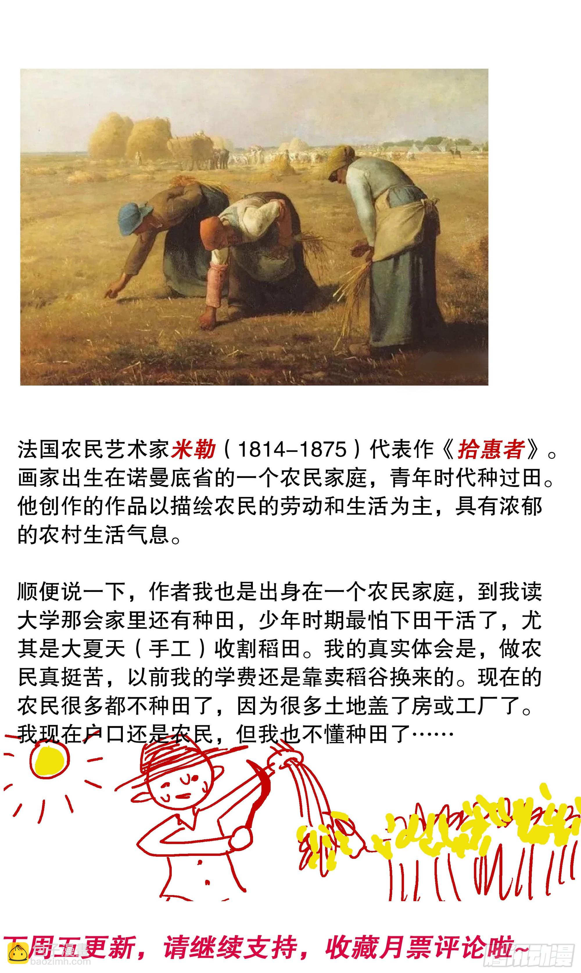 《小阁老（回到明朝当阁老）》099 孩子是这样教滴 第13页