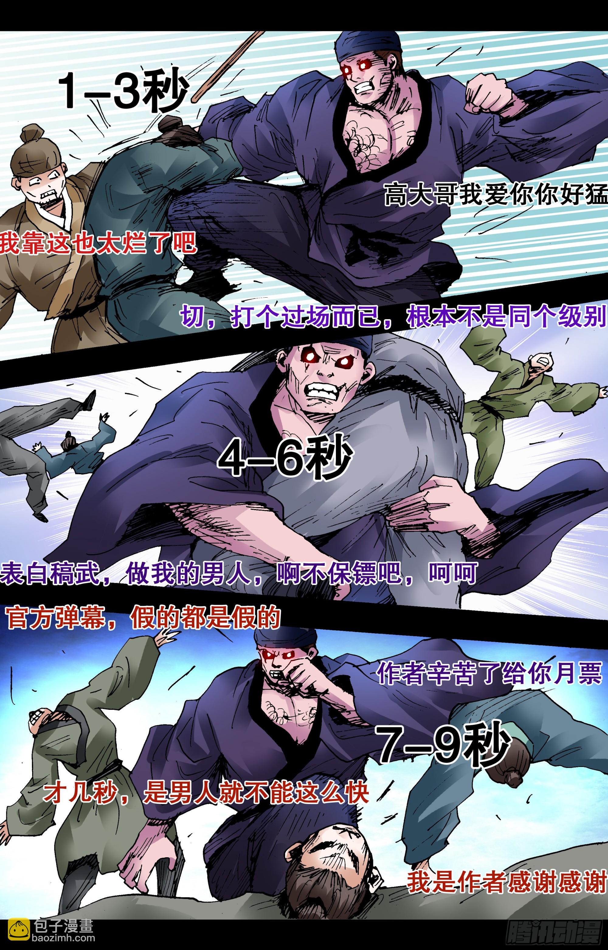 《小阁老（回到明朝当阁老）》099 孩子是这样教滴 第2页