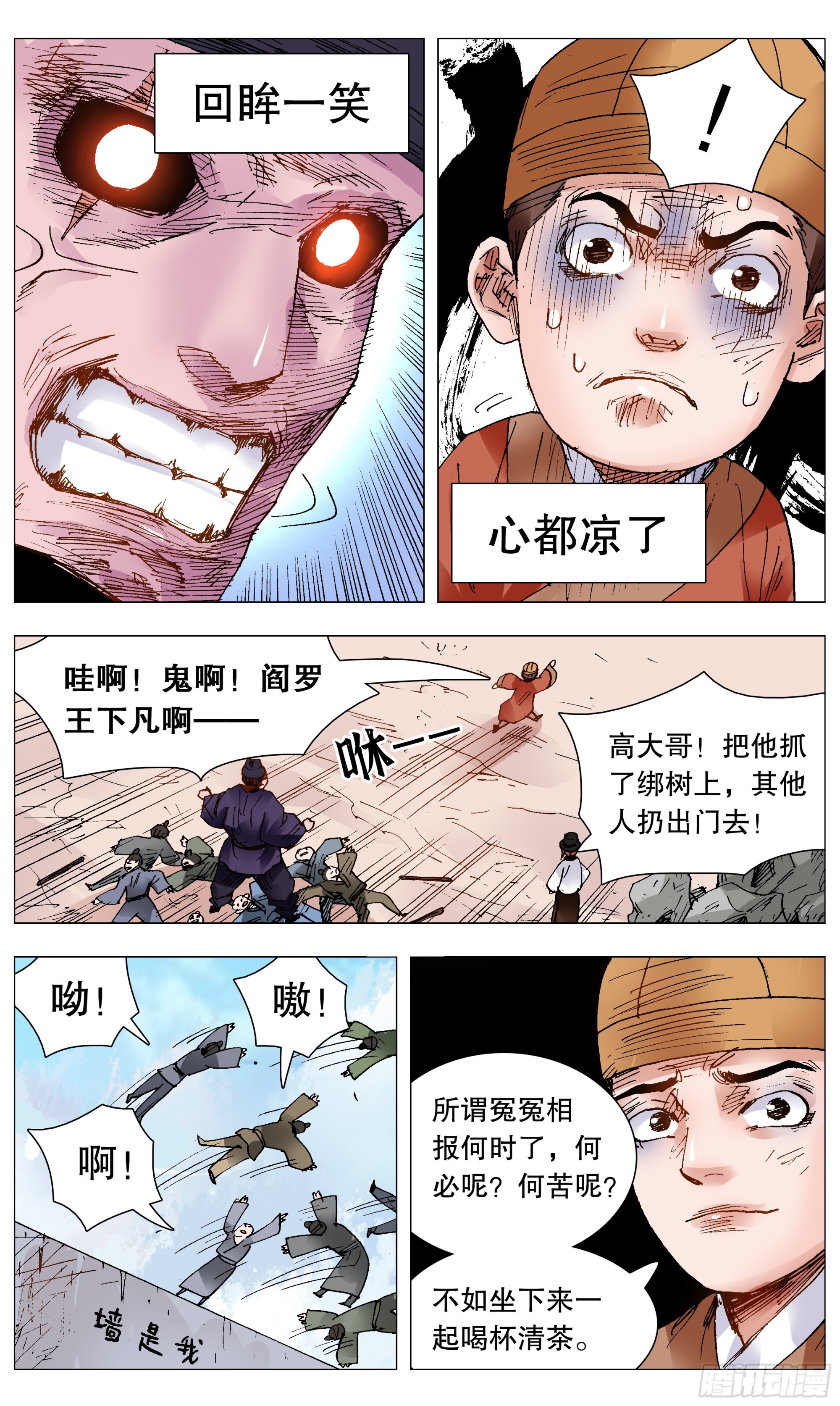 《小阁老（回到明朝当阁老）》099 孩子是这样教滴 第4页