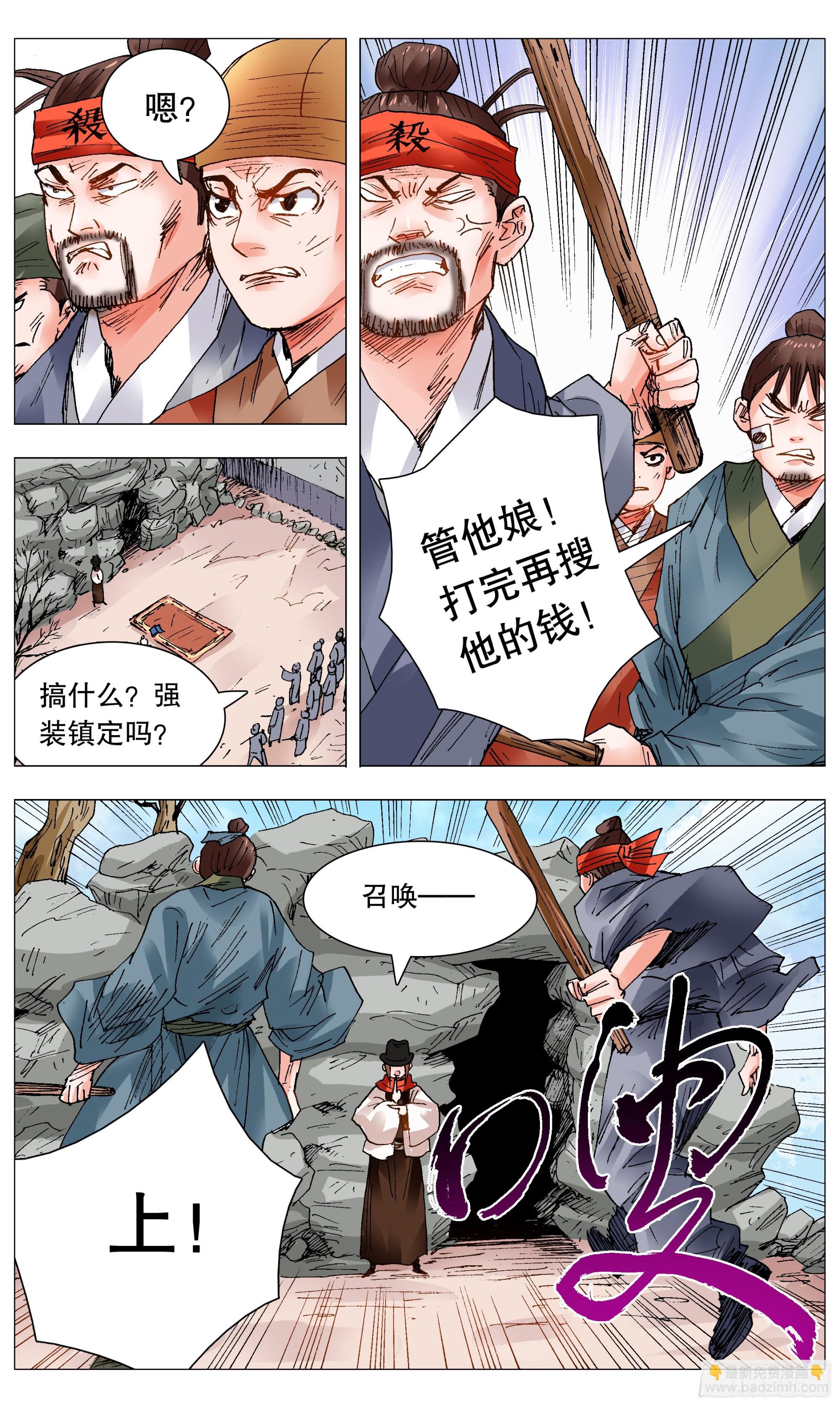 《小阁老（回到明朝当阁老）》098 棍棒出孝子 第10页
