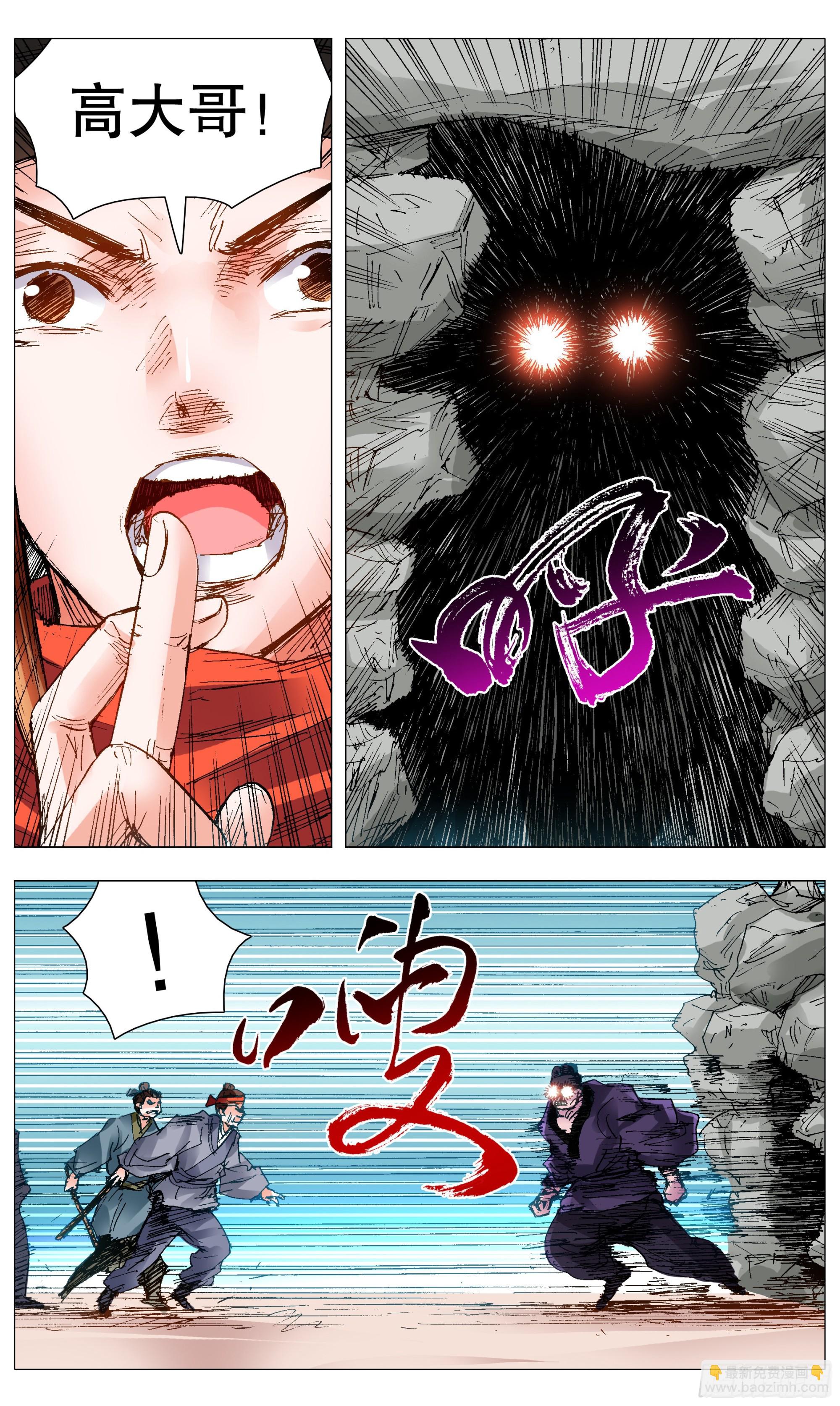 《小阁老（回到明朝当阁老）》098 棍棒出孝子 第11页
