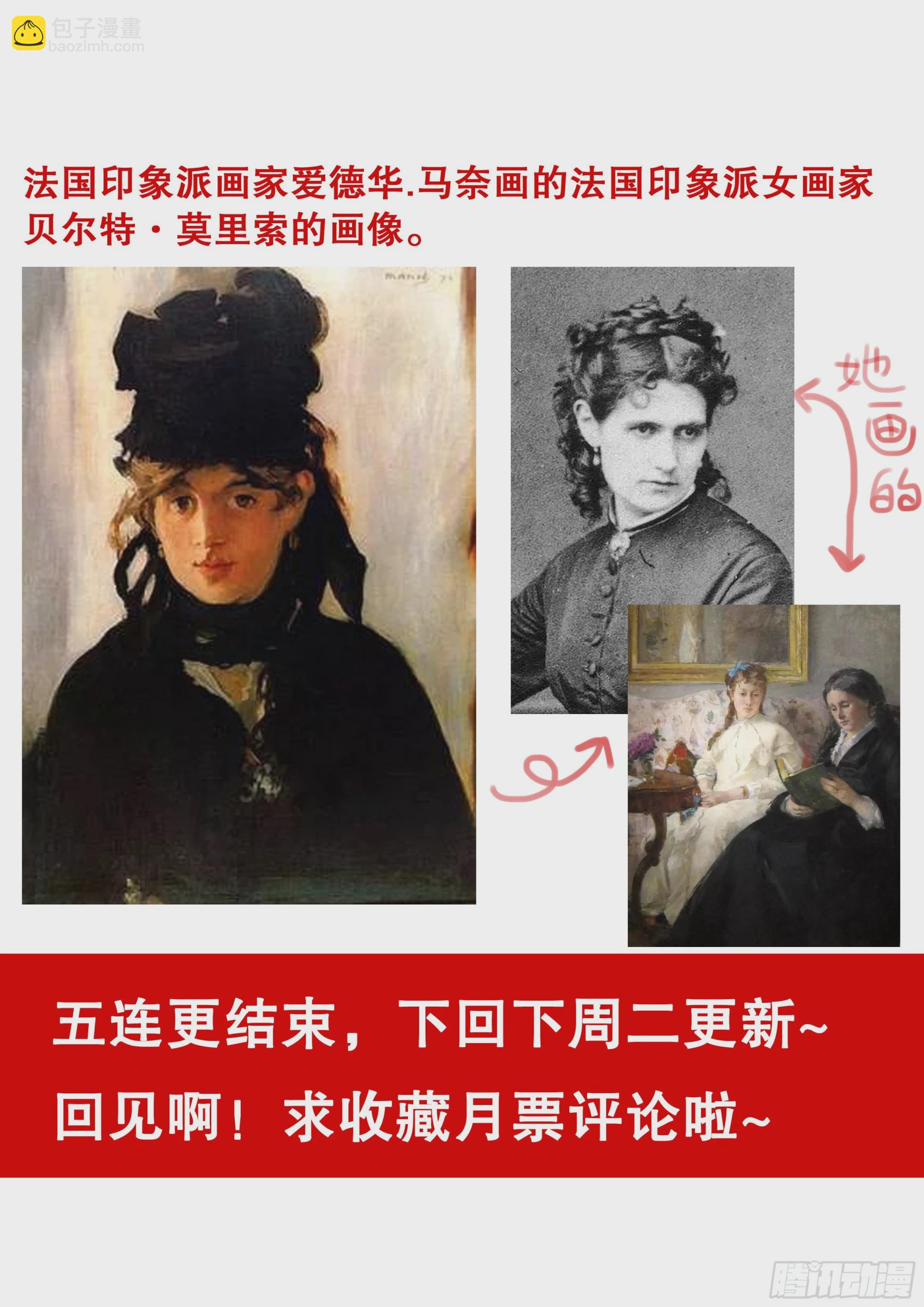 《小阁老（回到明朝当阁老）》098 棍棒出孝子 第13页
