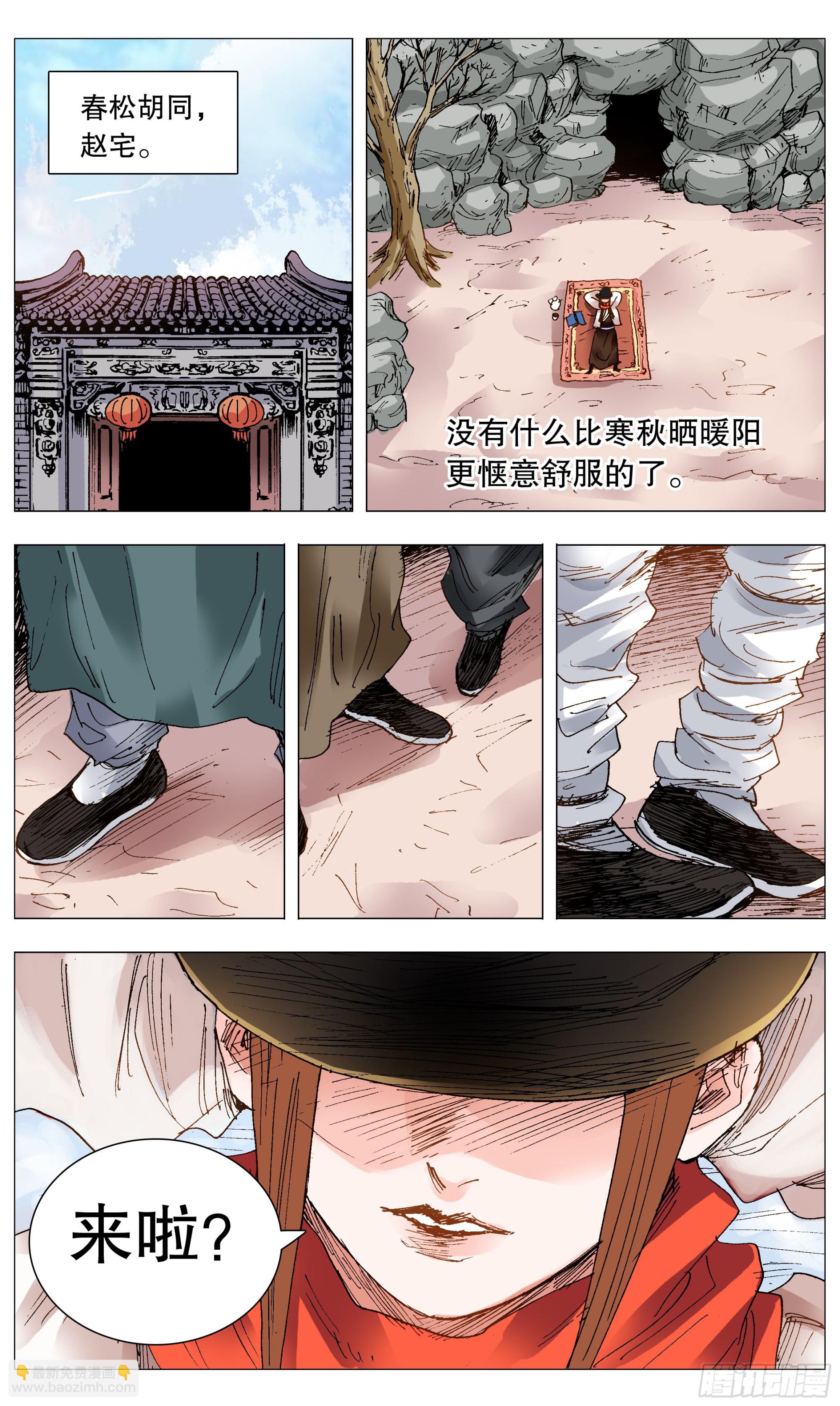 《小阁老（回到明朝当阁老）》098 棍棒出孝子 第7页