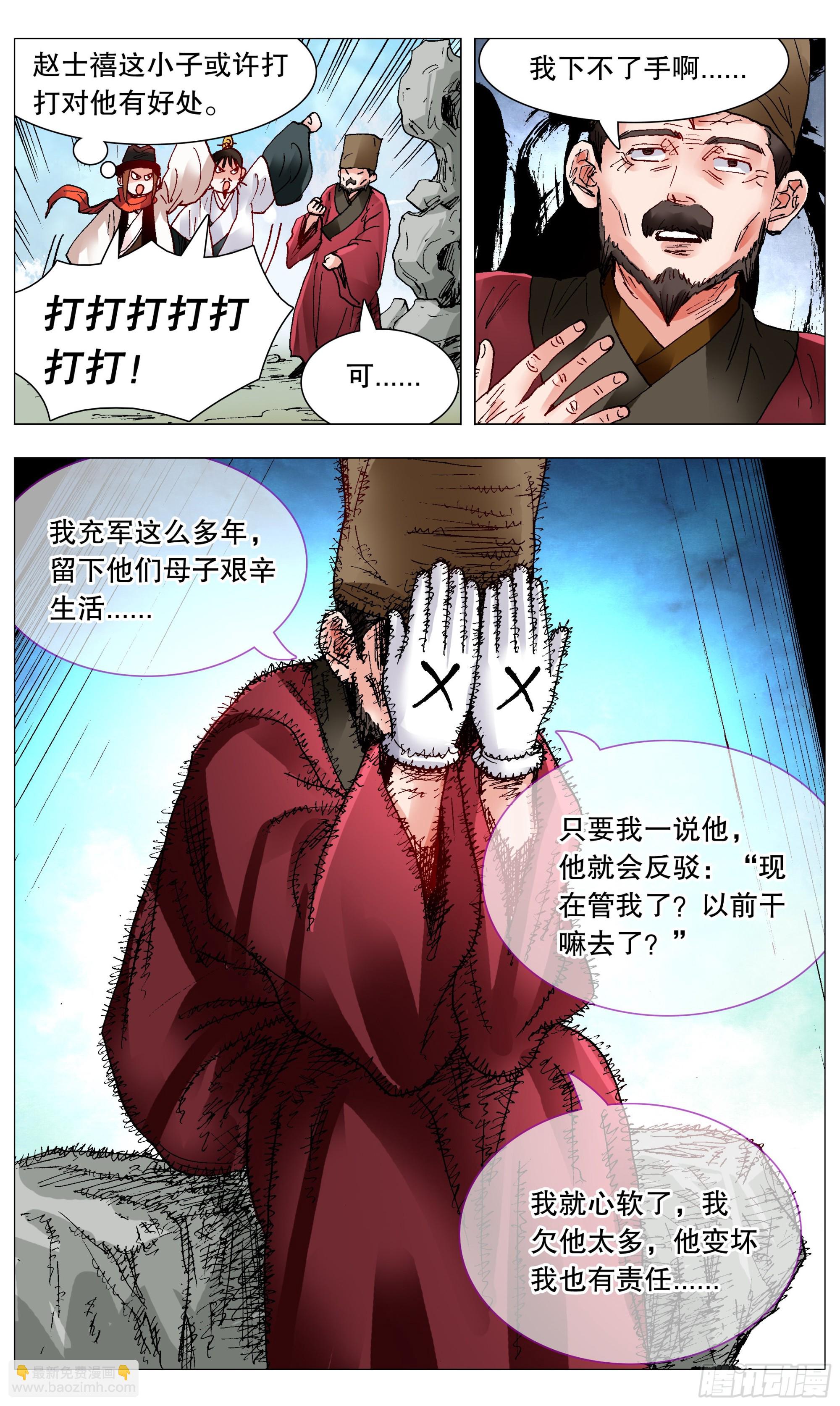 《小阁老（回到明朝当阁老）》097 听弟话胜读十年书 第10页