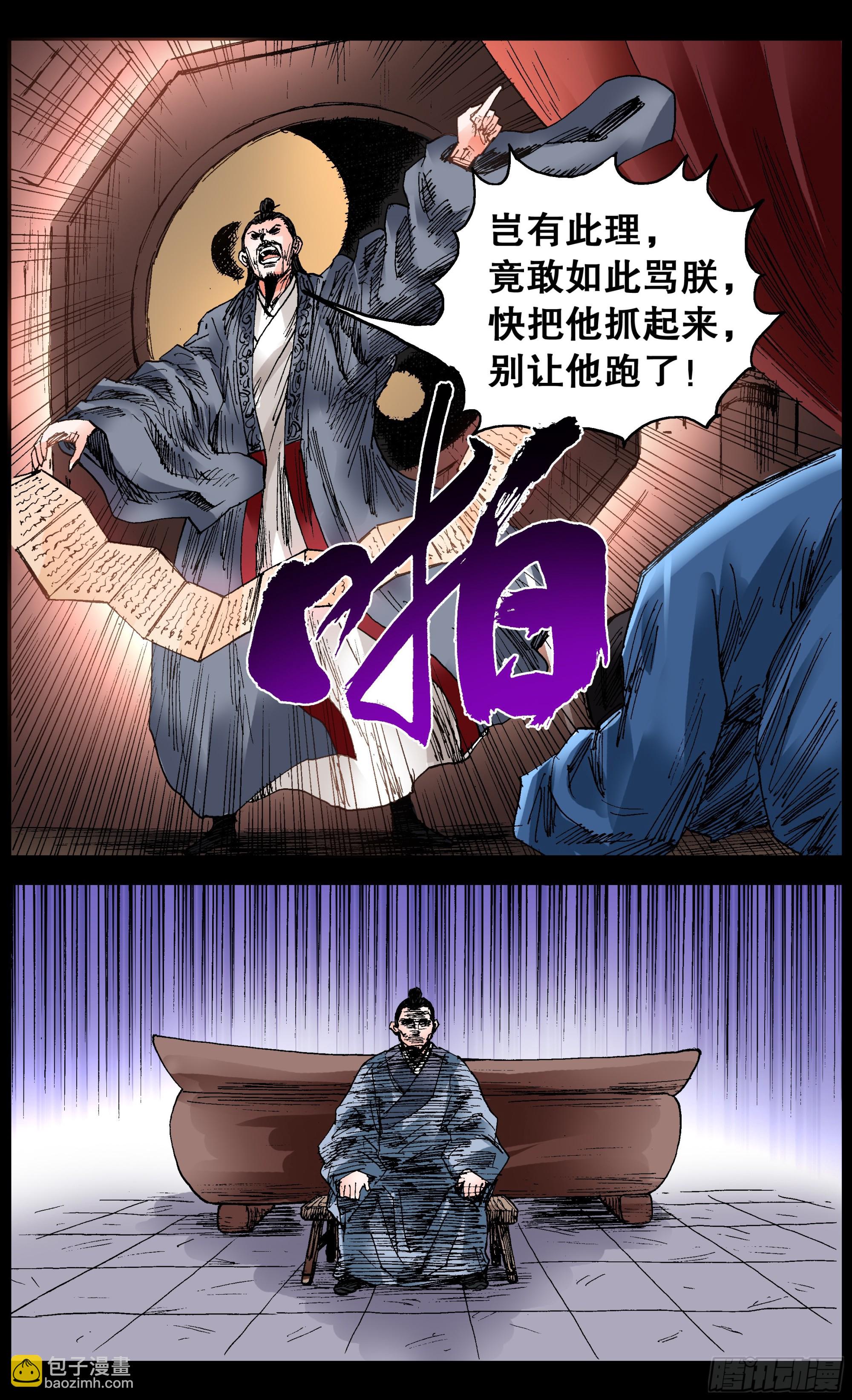 《小阁老（回到明朝当阁老）》100 臣要死谏 第11页