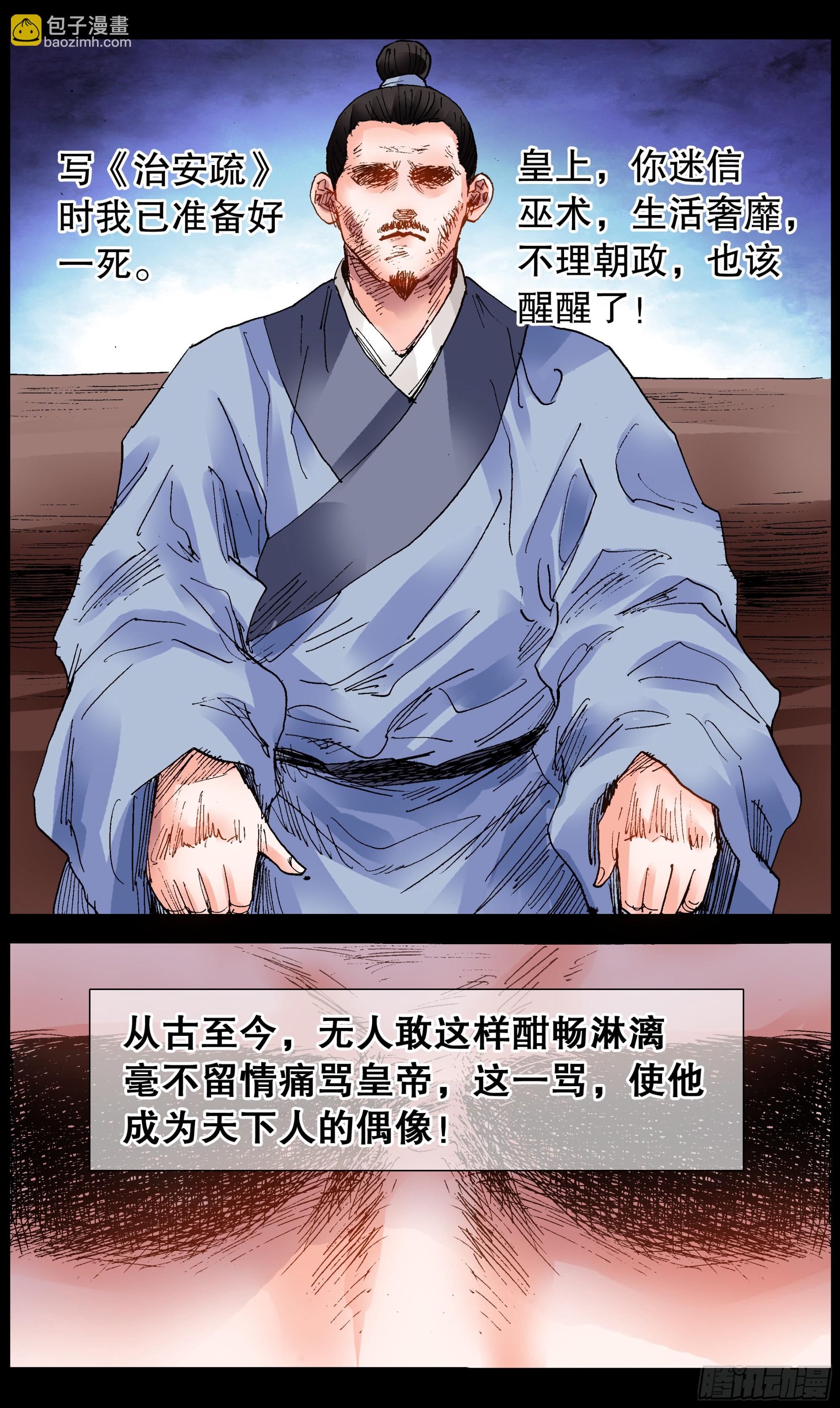 《小阁老（回到明朝当阁老）》100 臣要死谏 第12页