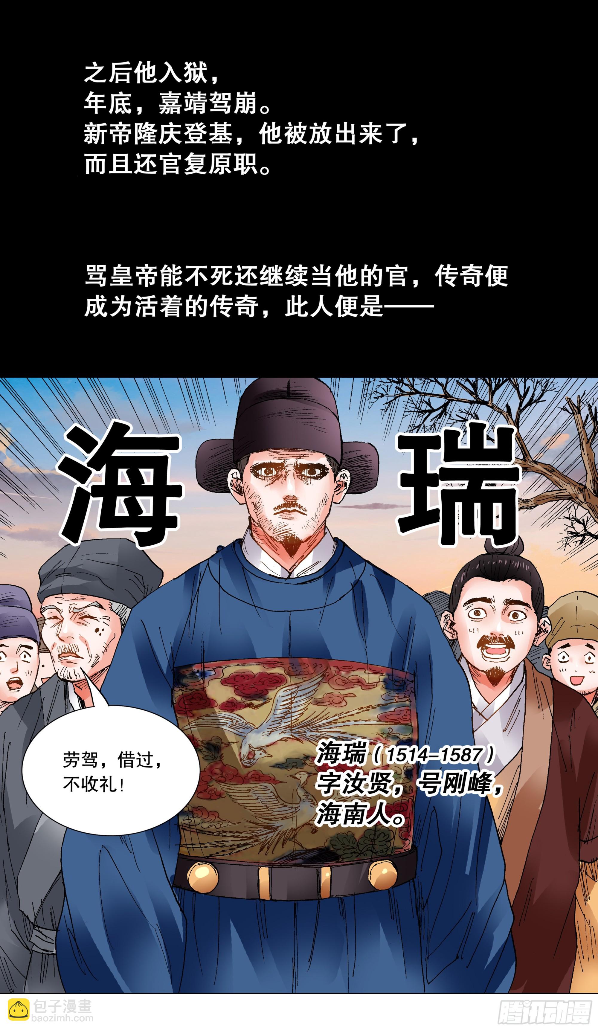 《小阁老（回到明朝当阁老）》100 臣要死谏 第13页