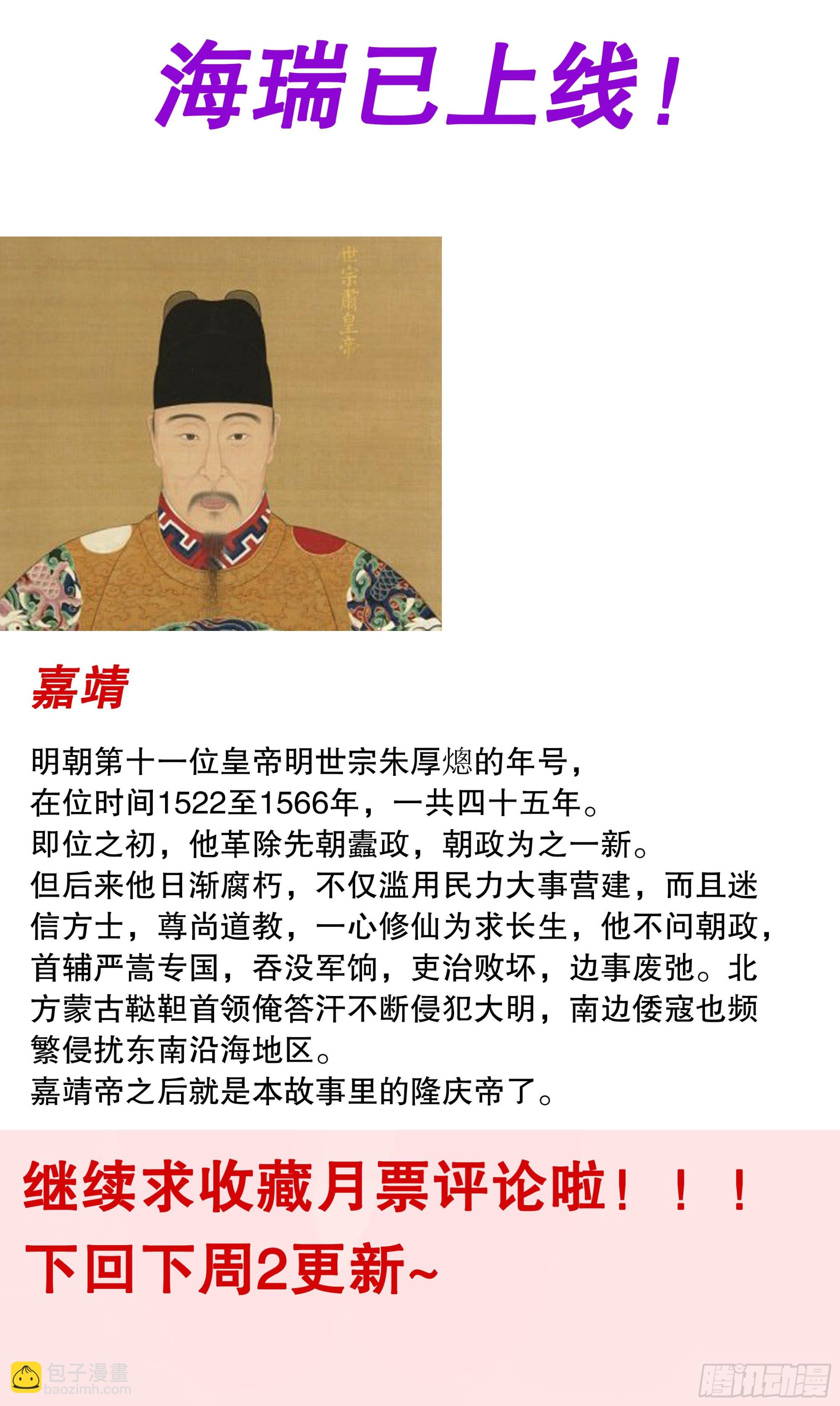 《小阁老（回到明朝当阁老）》100 臣要死谏 第14页