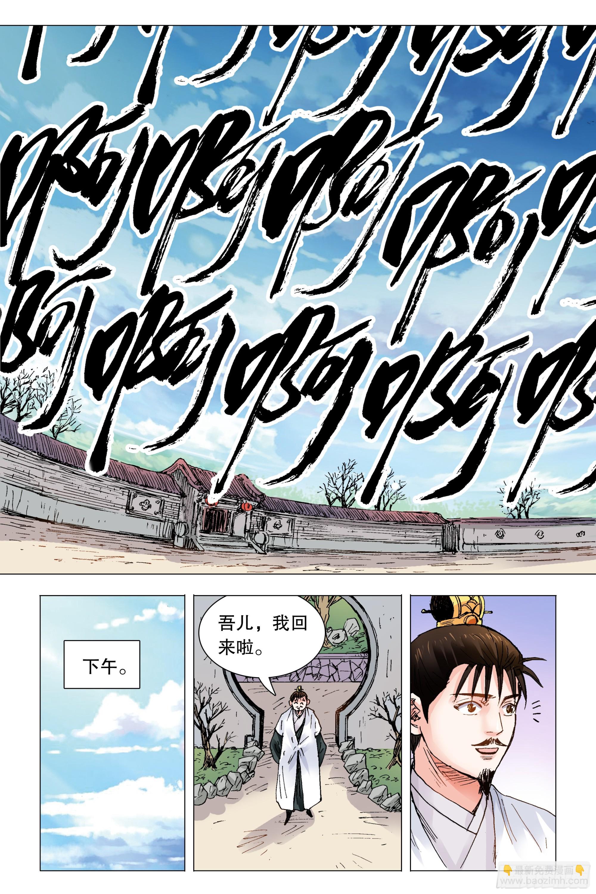 《小阁老（回到明朝当阁老）》100 臣要死谏 第2页