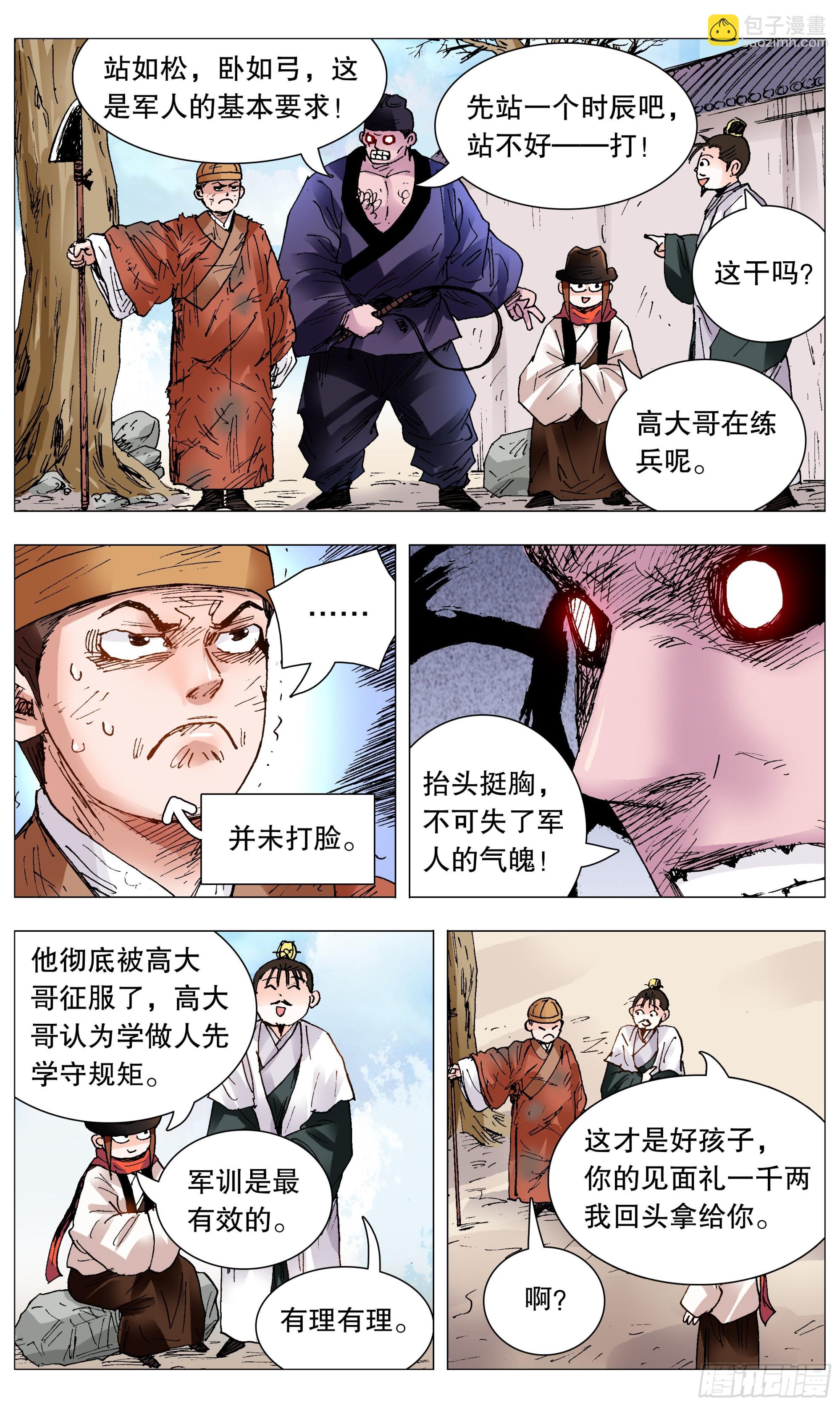 《小阁老（回到明朝当阁老）》100 臣要死谏 第3页