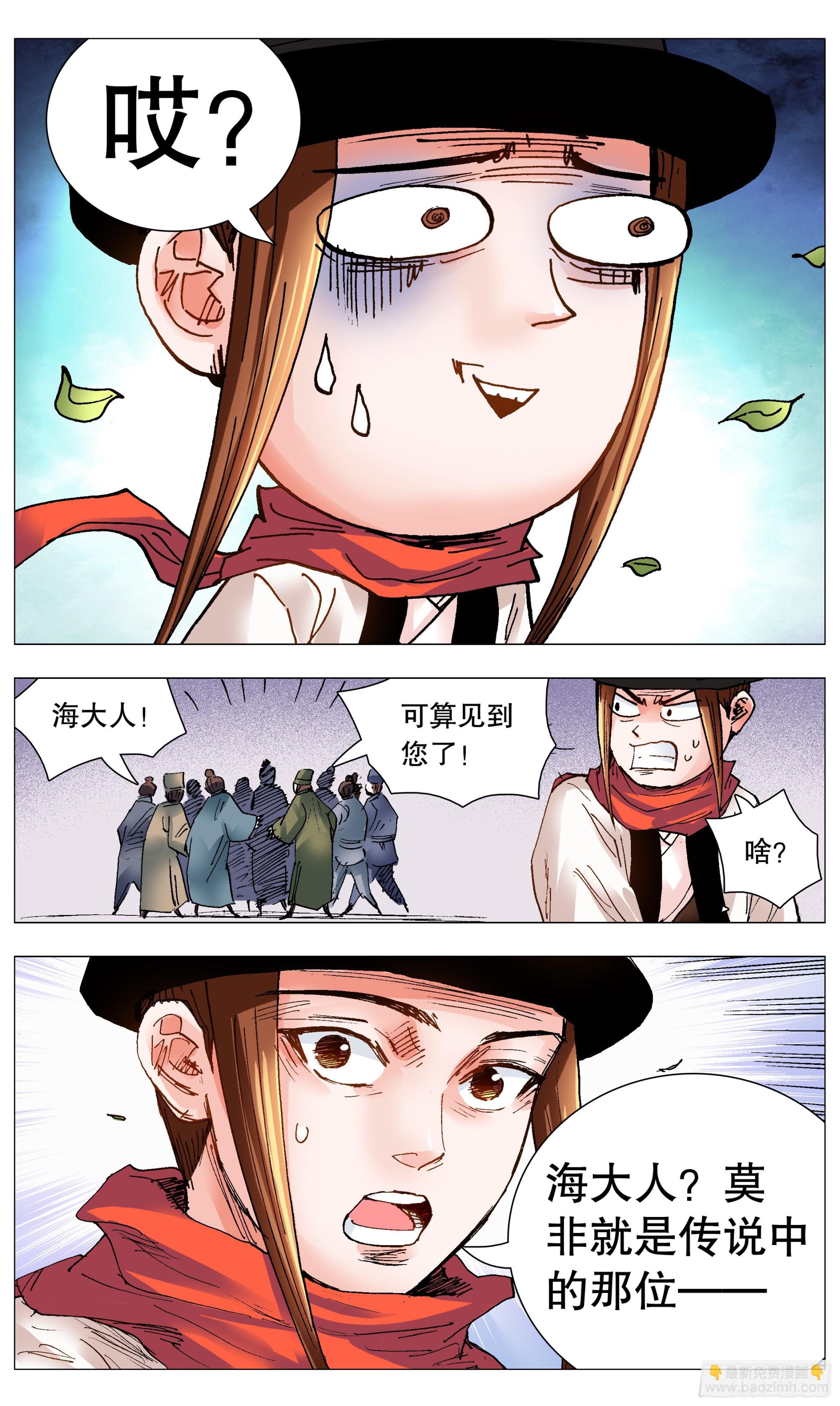 《小阁老（回到明朝当阁老）》100 臣要死谏 第8页