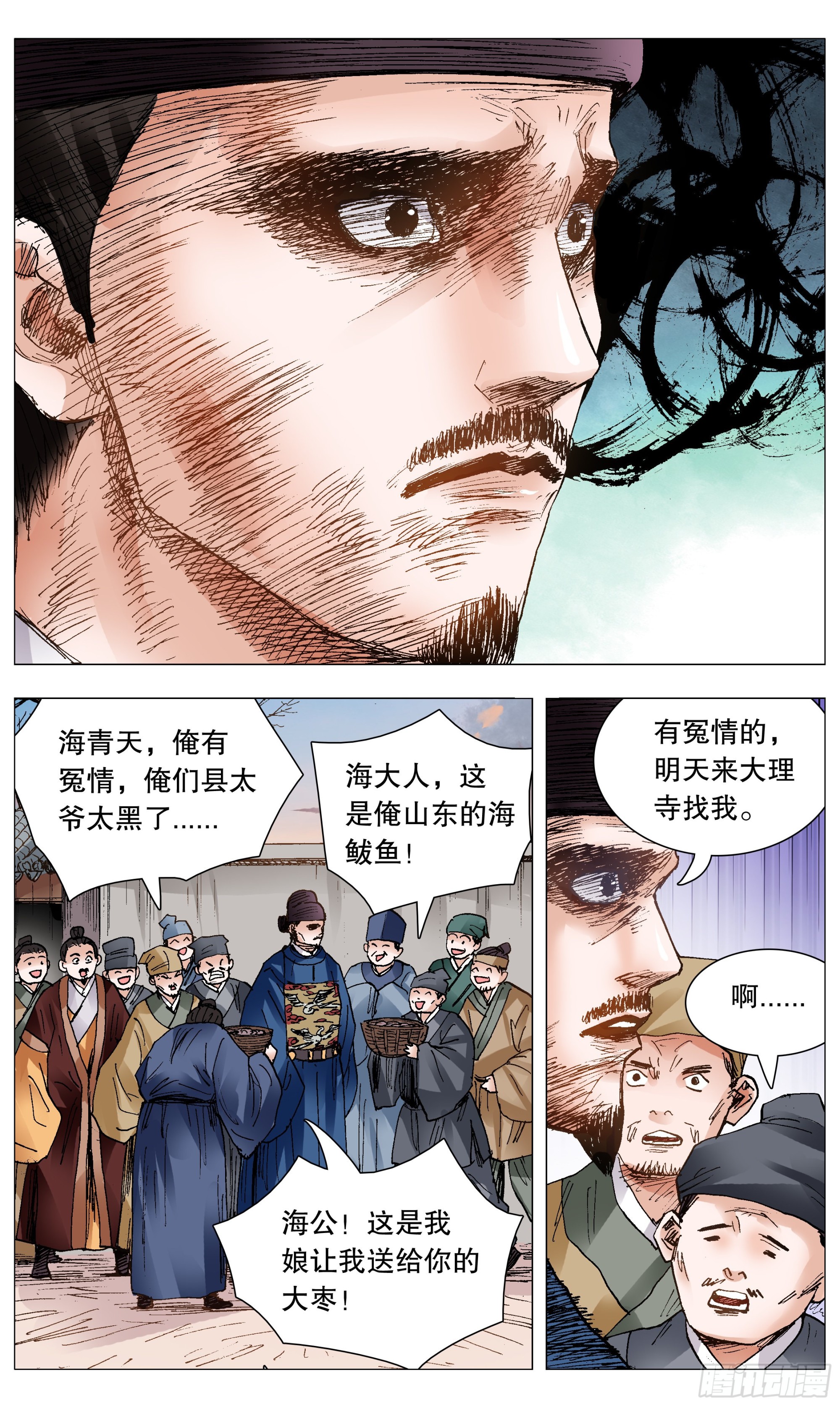 《小阁老（回到明朝当阁老）》101 历史认证头号粉丝 第1页
