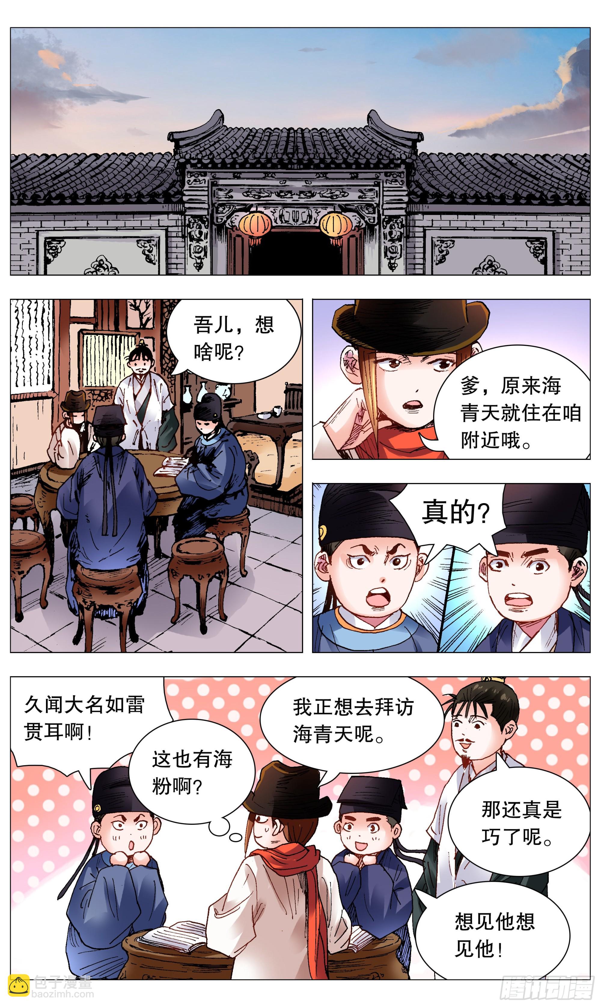 《小阁老（回到明朝当阁老）》101 历史认证头号粉丝 第8页