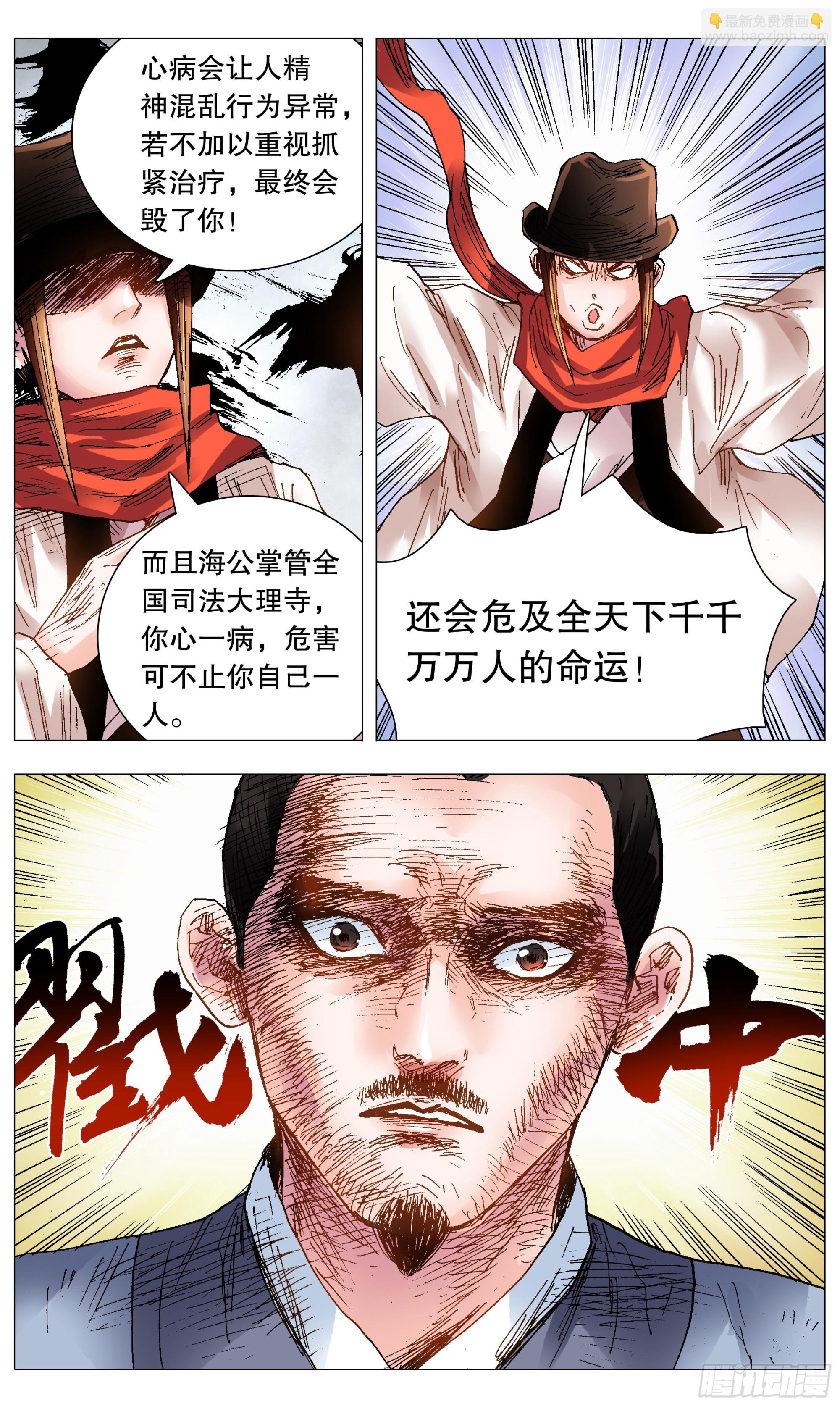 《小阁老（回到明朝当阁老）》102 眼如刀心如糕 第12页