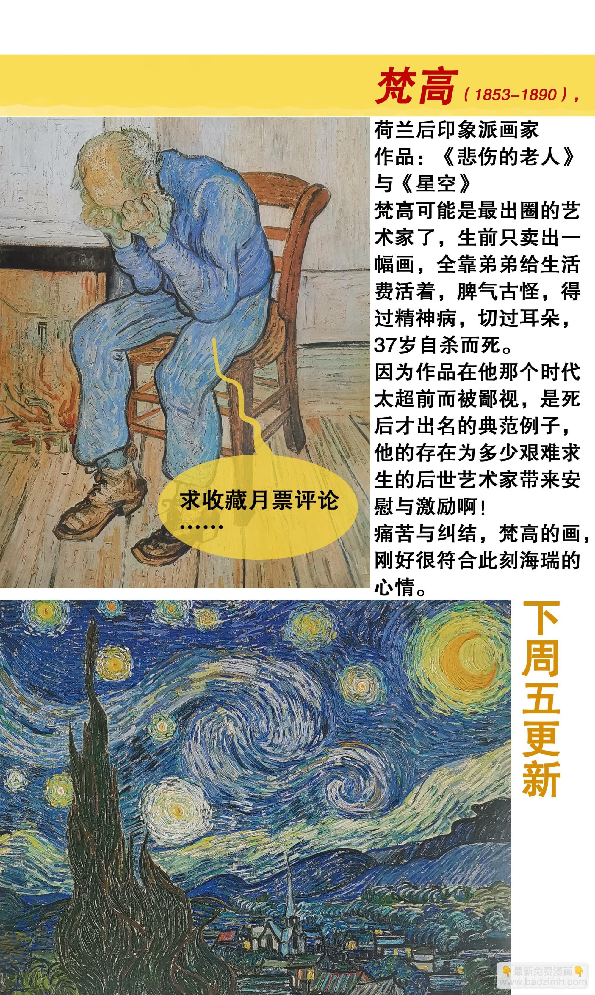 《小阁老（回到明朝当阁老）》102 眼如刀心如糕 第13页