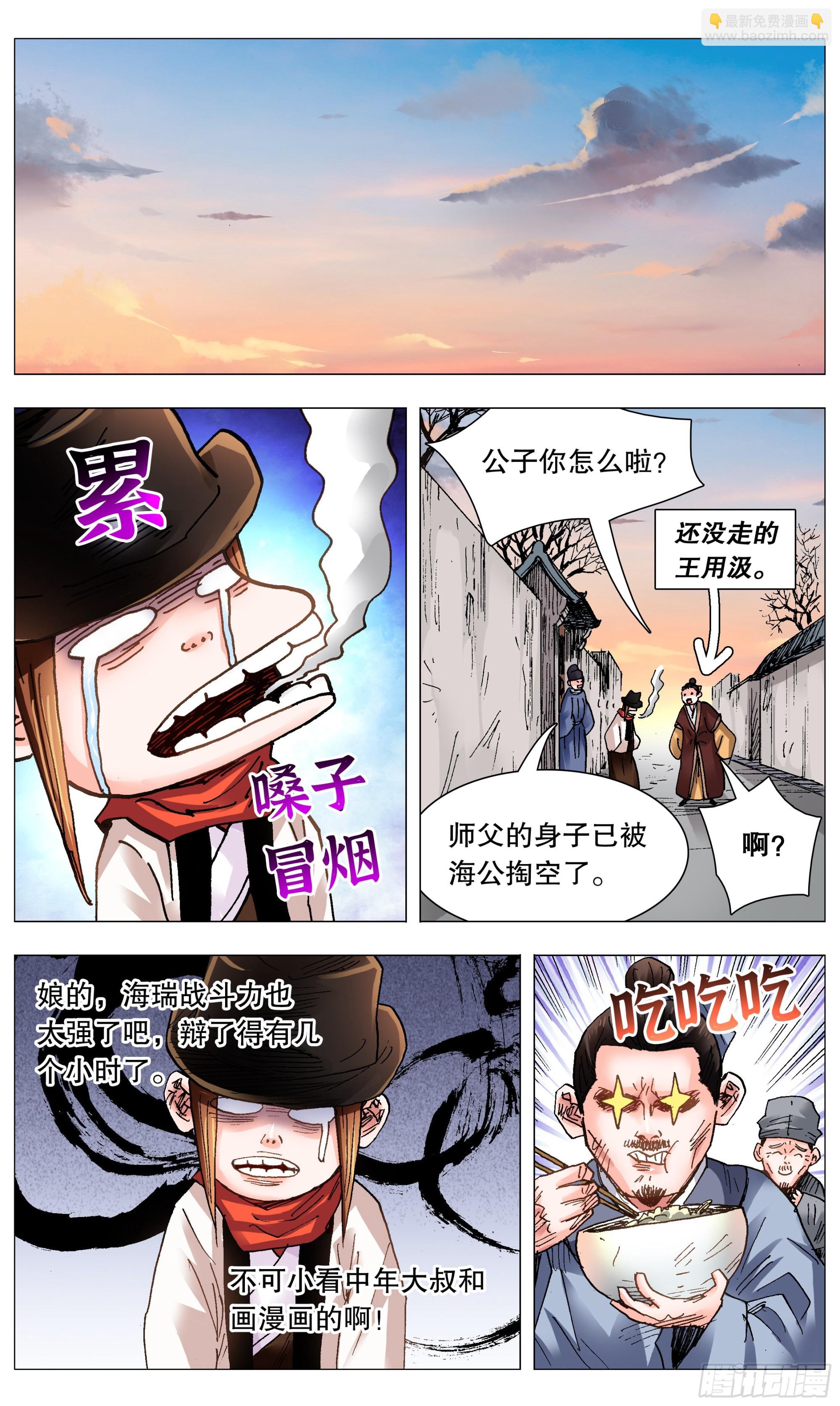《小阁老（回到明朝当阁老）》103 用嘴征服你 第11页