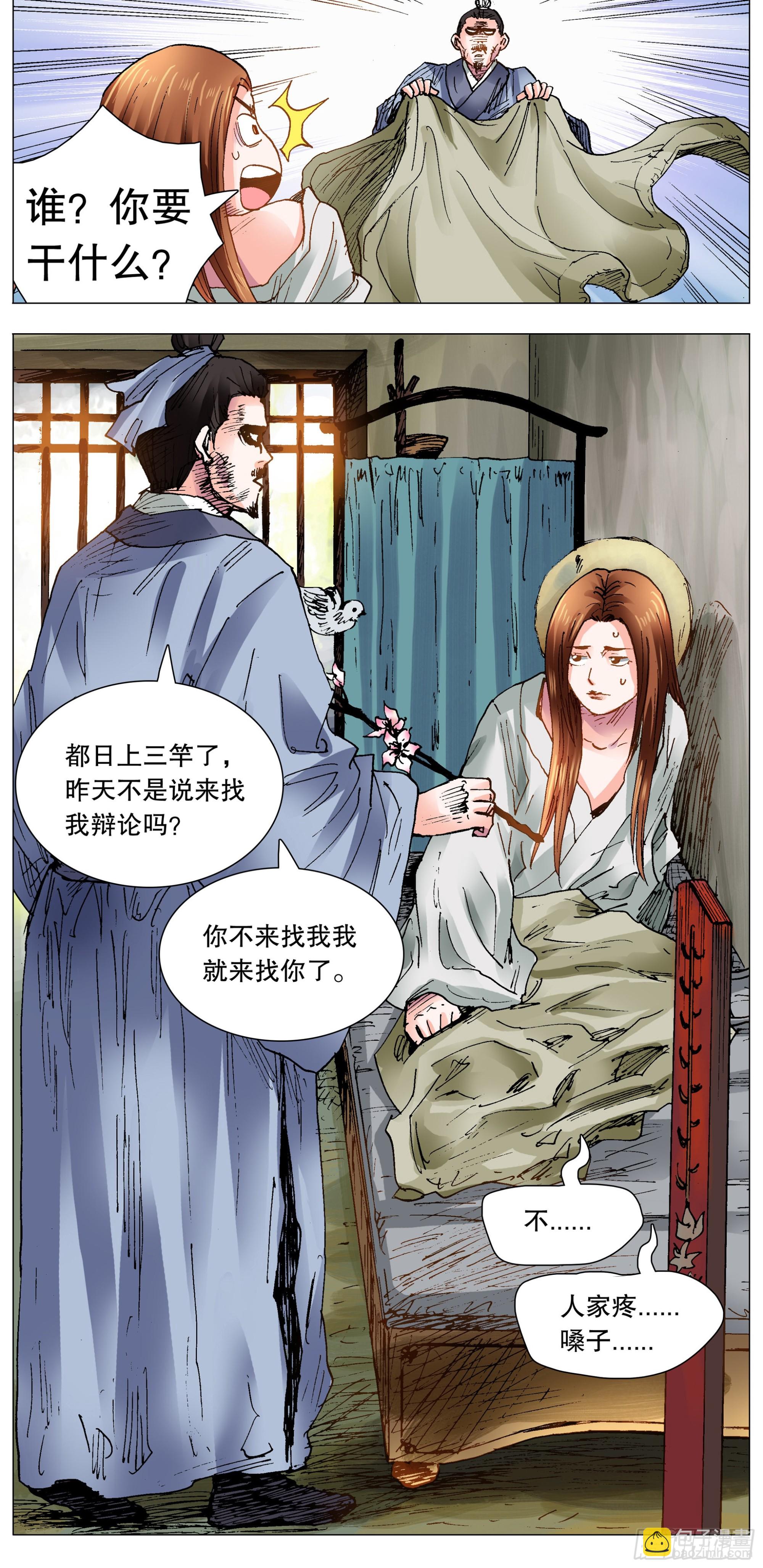 《小阁老（回到明朝当阁老）》103 用嘴征服你 第13页