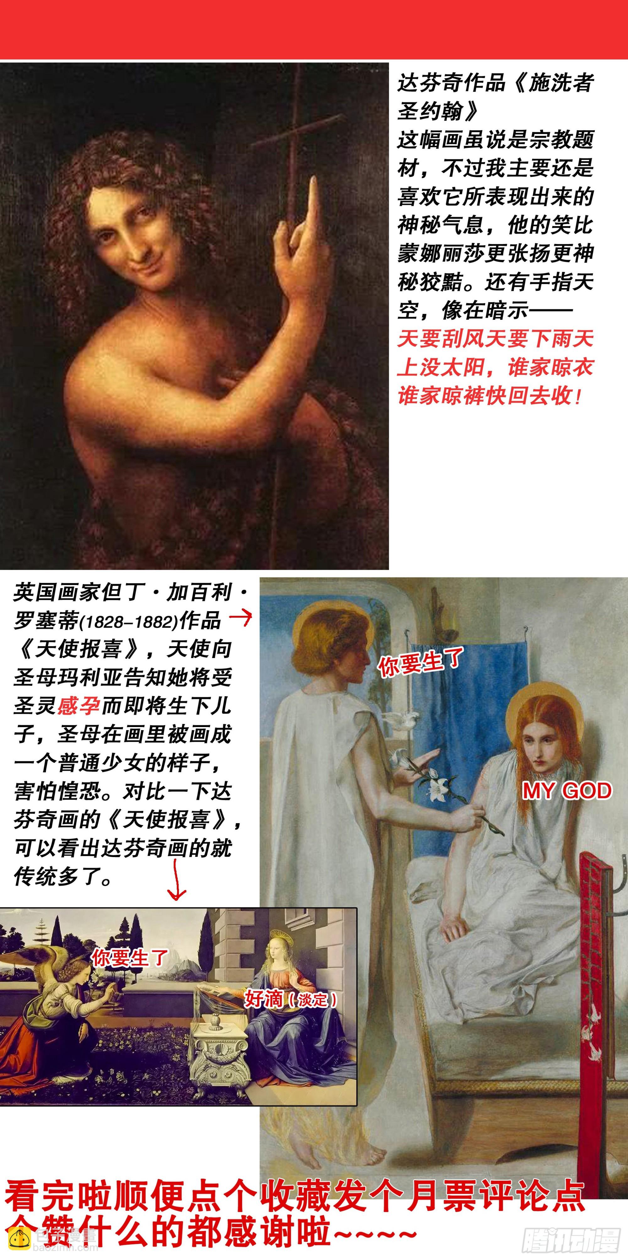 《小阁老（回到明朝当阁老）》103 用嘴征服你 第14页