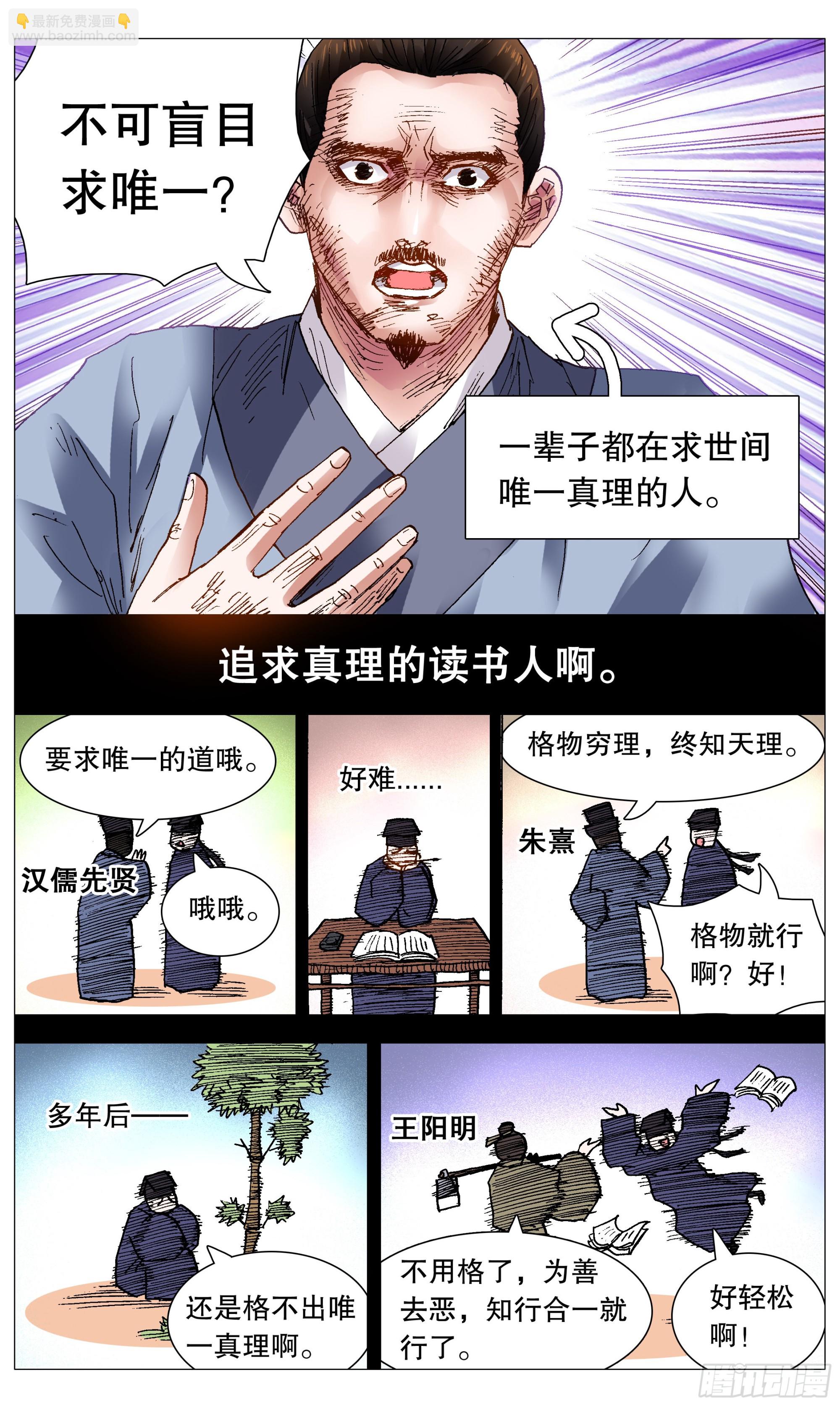 《小阁老（回到明朝当阁老）》103 用嘴征服你 第9页