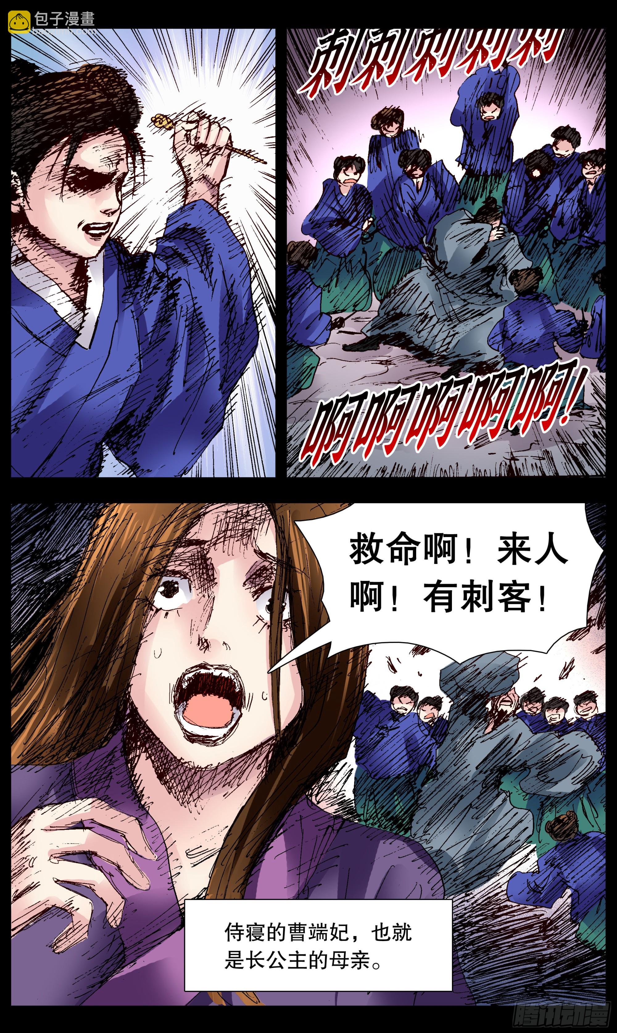 《小阁老（回到明朝当阁老）》104 穿过那幽暗的岁月 第10页