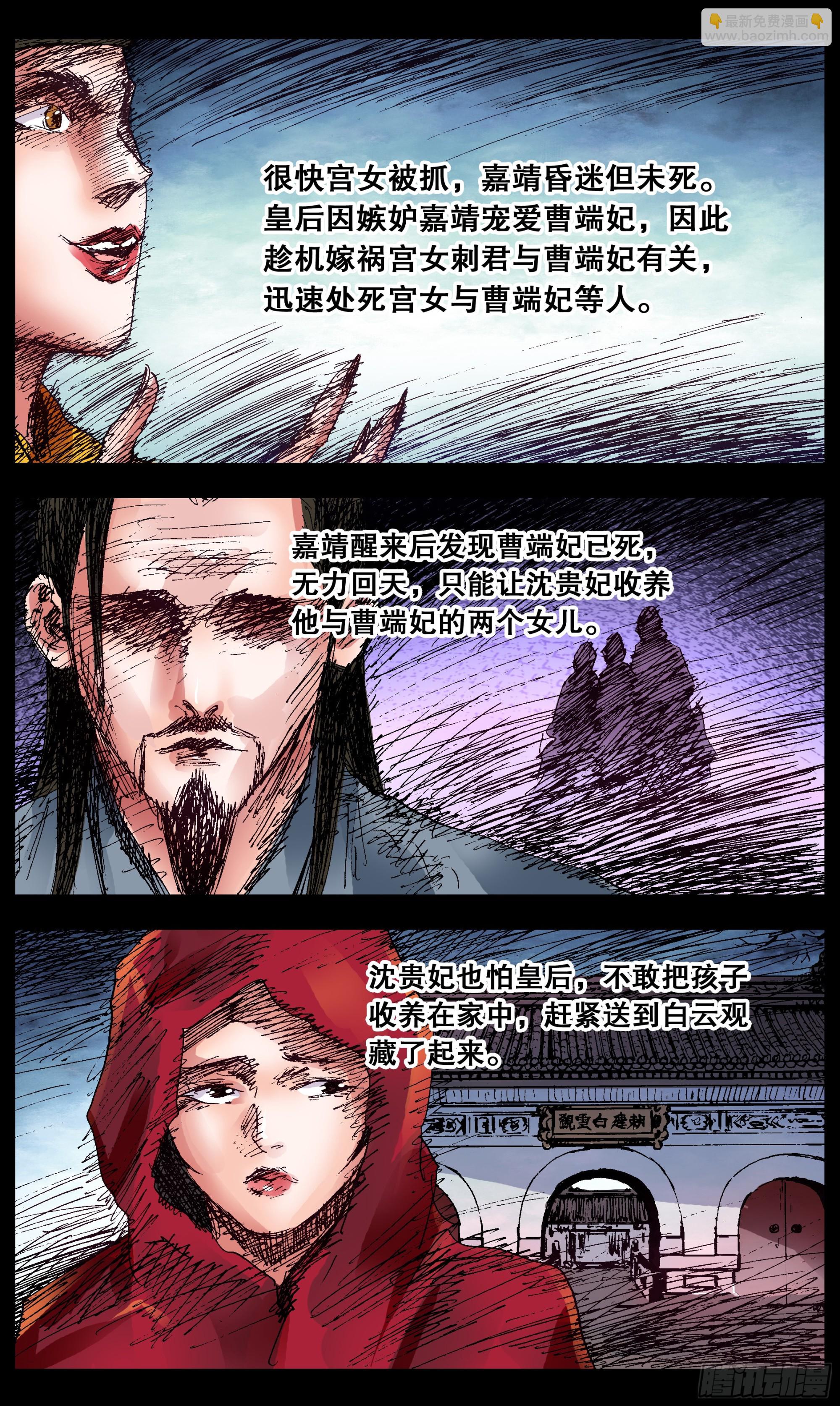 《小阁老（回到明朝当阁老）》104 穿过那幽暗的岁月 第11页