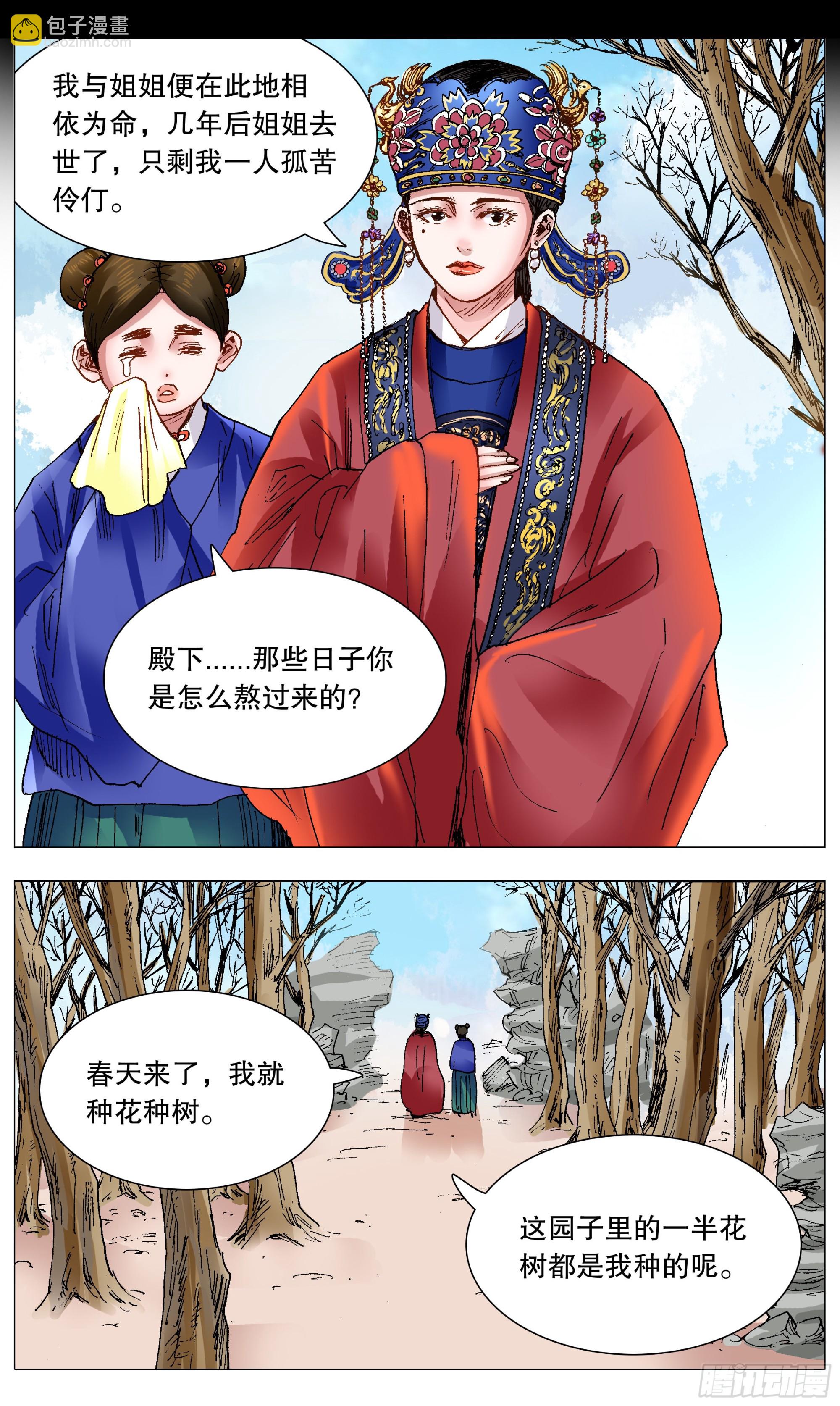 《小阁老（回到明朝当阁老）》104 穿过那幽暗的岁月 第12页