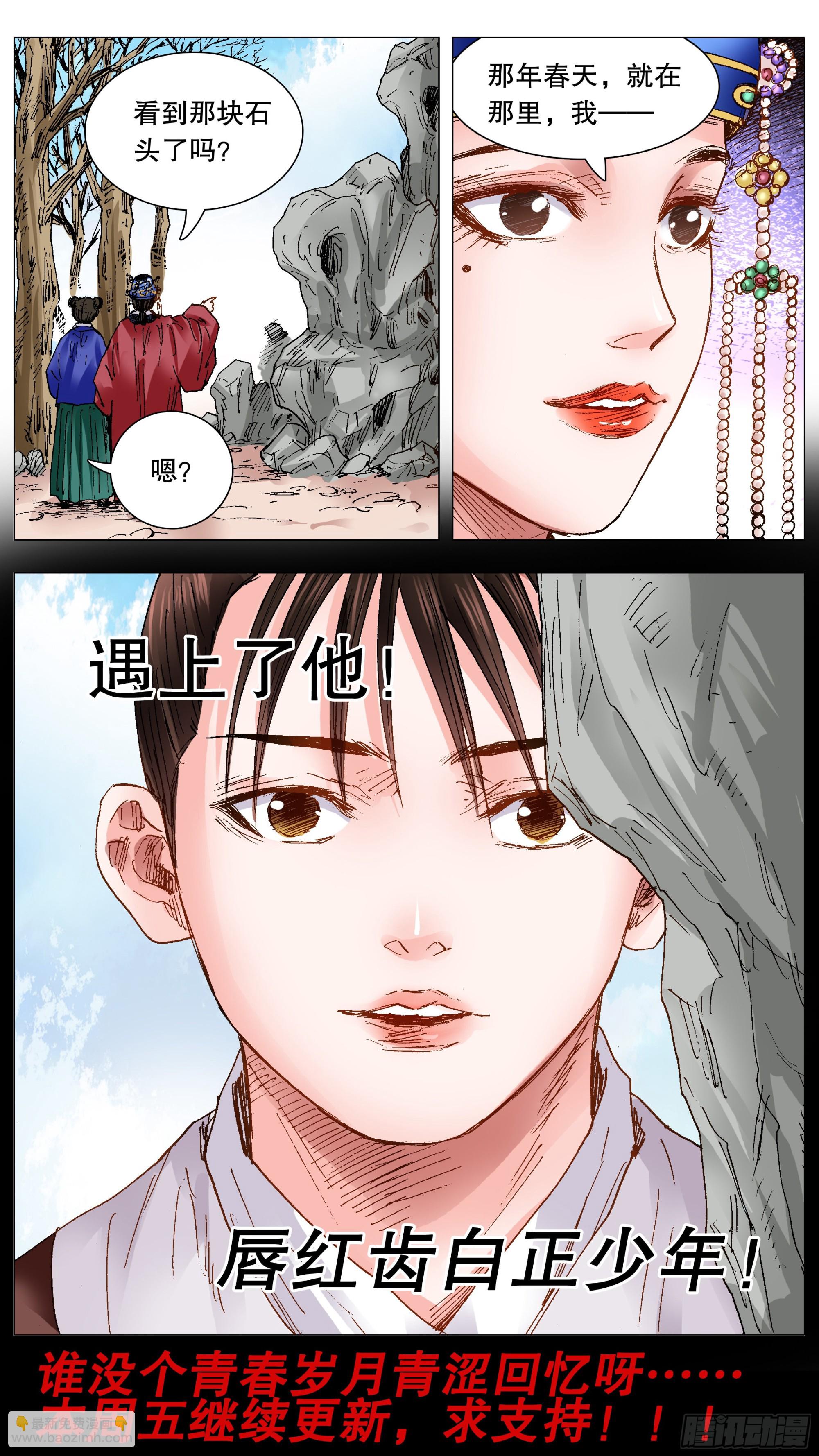 《小阁老（回到明朝当阁老）》104 穿过那幽暗的岁月 第13页
