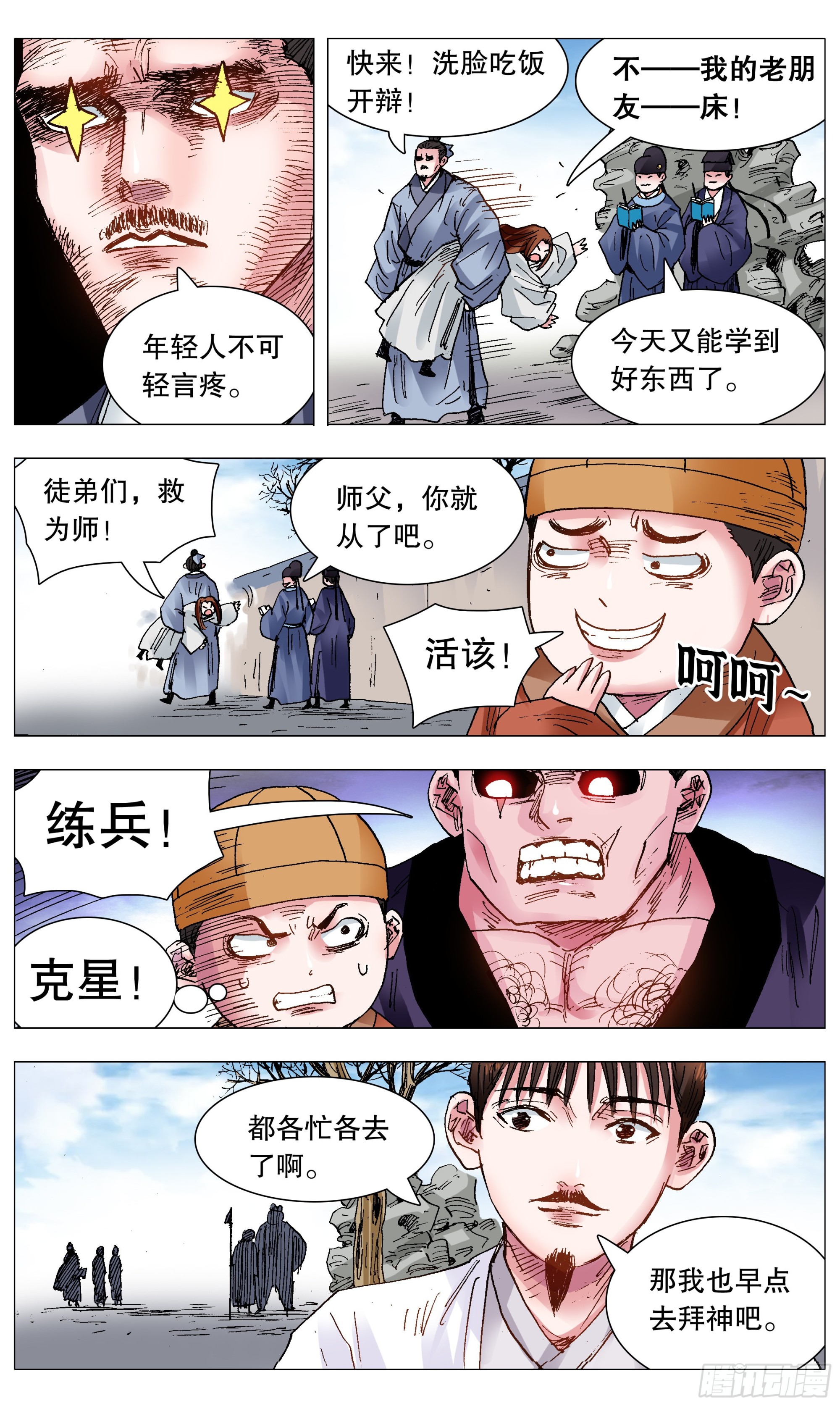 《小阁老（回到明朝当阁老）》104 穿过那幽暗的岁月 第1页